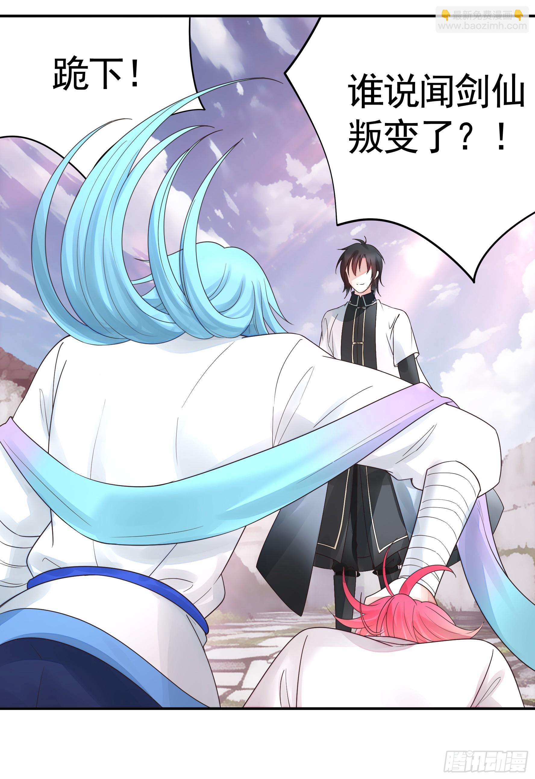 純情魅魔屑劍仙 - 一個眼神而已(1/2) - 8