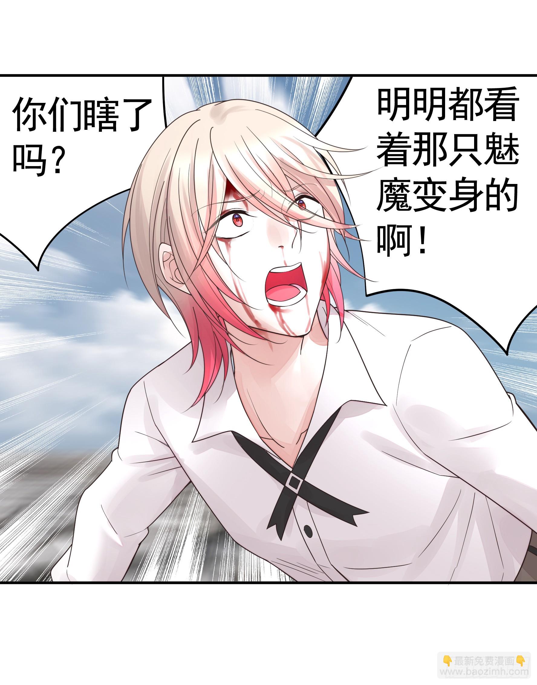 純情魅魔屑劍仙 - 一個眼神而已(1/2) - 1