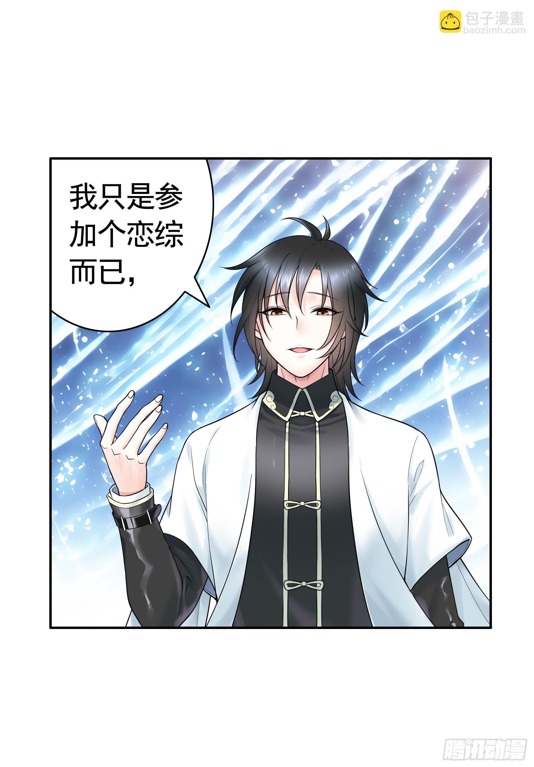 純情魅魔屑劍仙 - 一個眼神而已(1/2) - 5