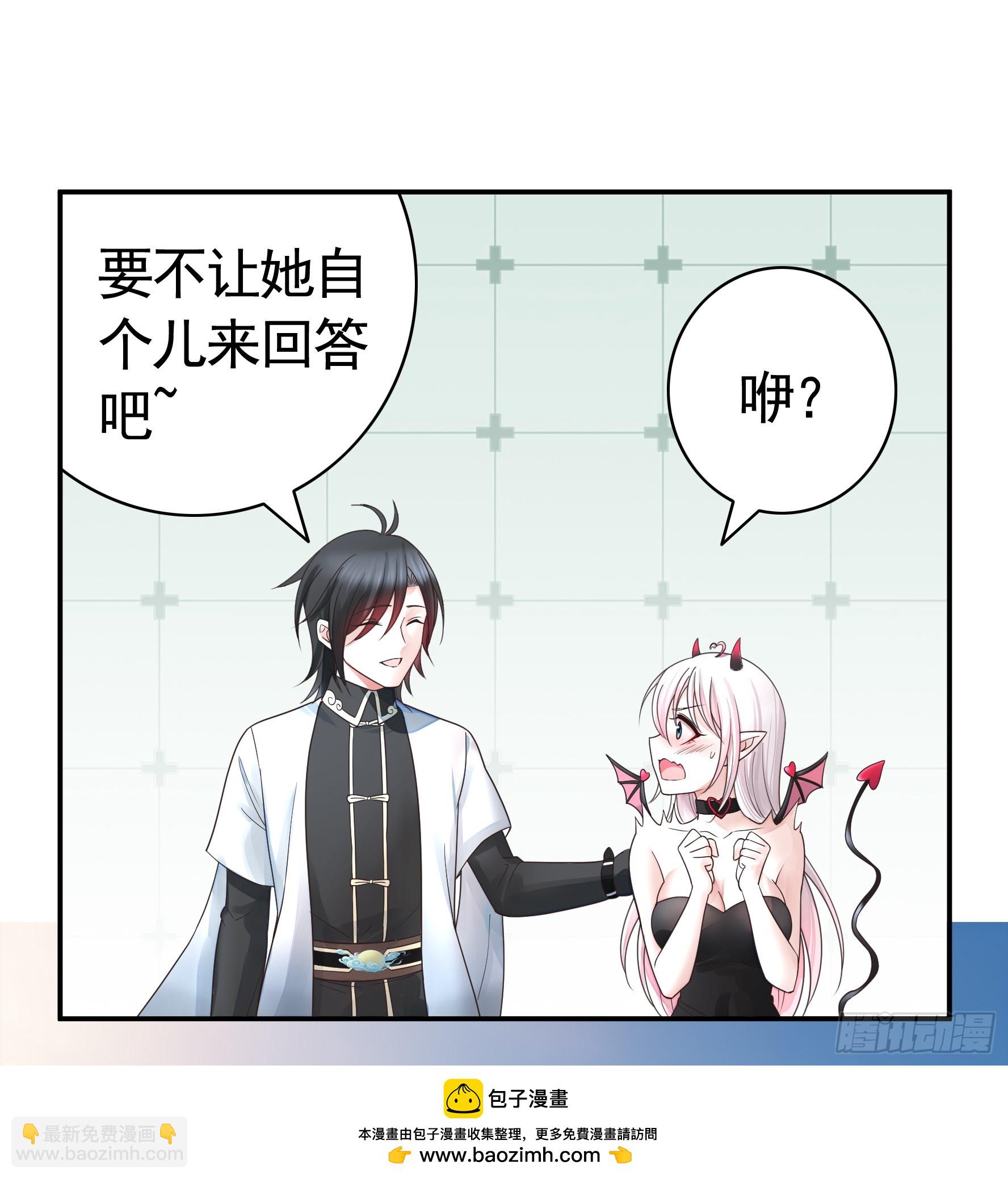 純情魅魔屑劍仙 - 一個眼神而已(1/2) - 2