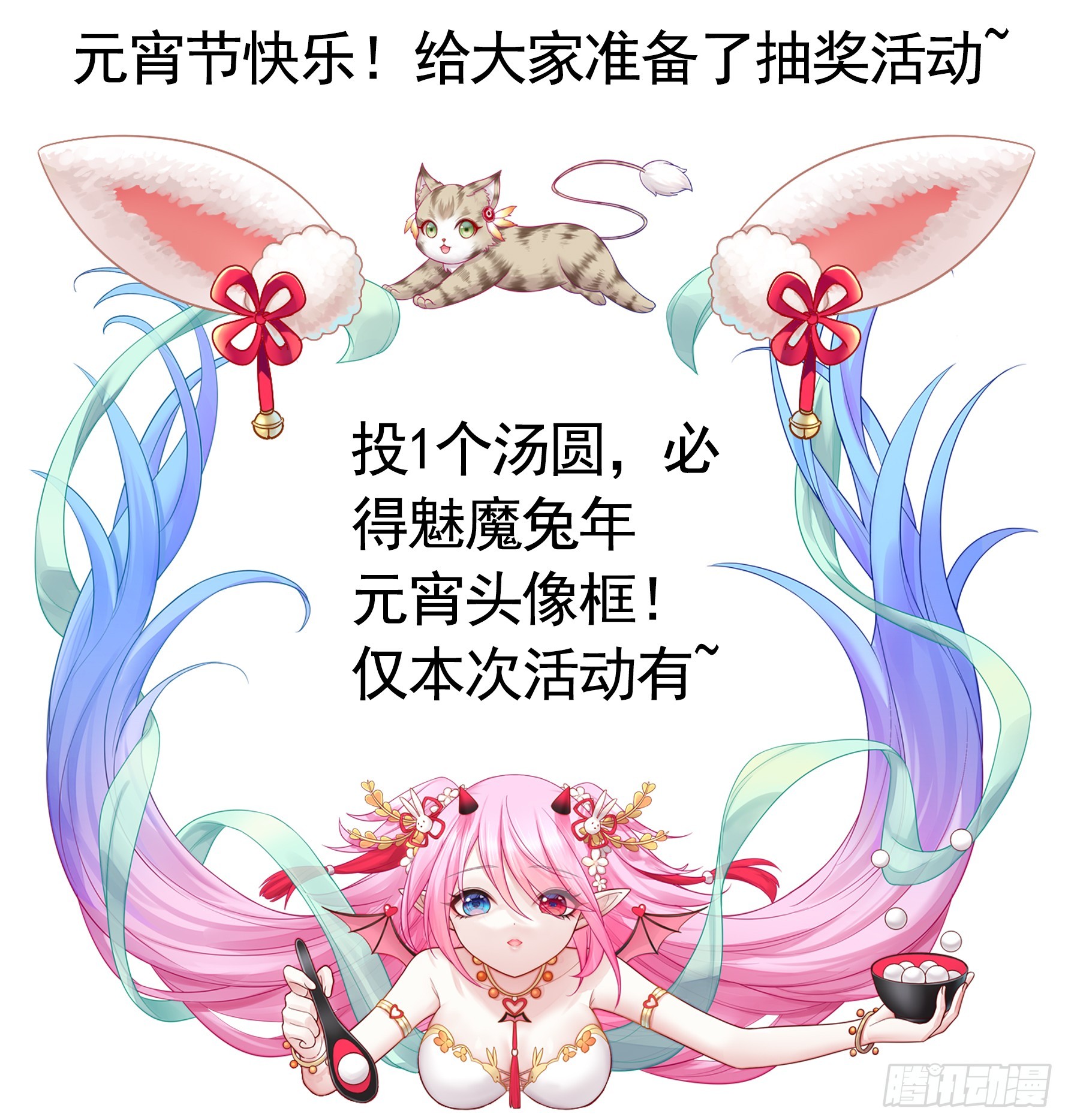 純情魅魔屑劍仙 - 一個眼神而已(2/2) - 1