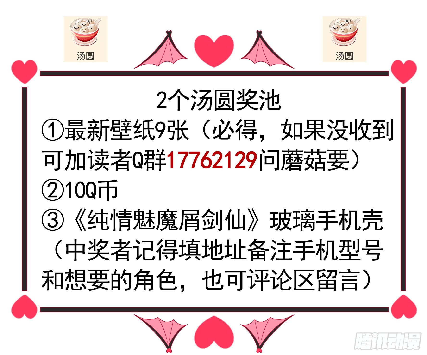 純情魅魔屑劍仙 - 一個眼神而已(2/2) - 2