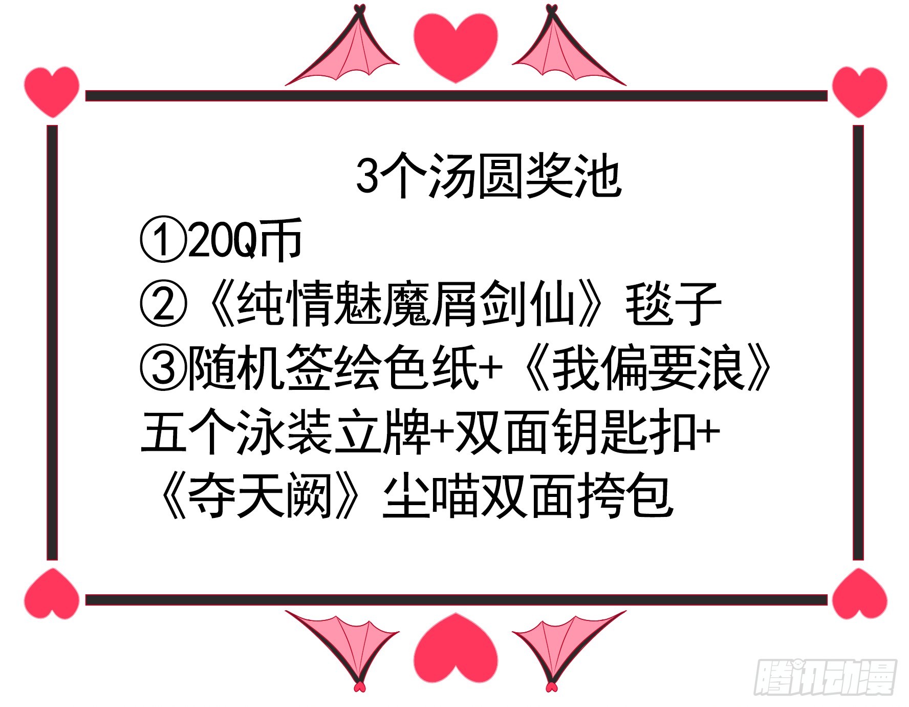 純情魅魔屑劍仙 - 一個眼神而已(2/2) - 1