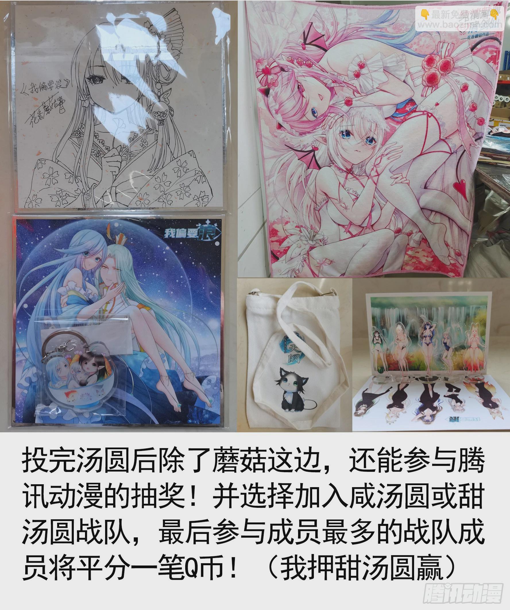 純情魅魔屑劍仙 - 一個眼神而已(2/2) - 2