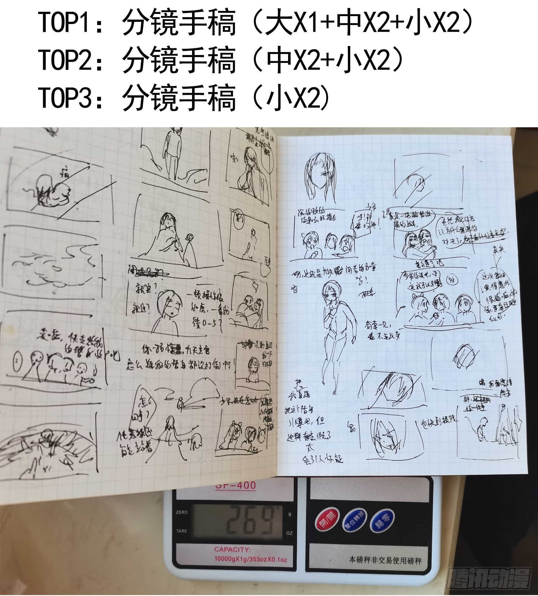 純情魅魔屑劍仙 - 一個眼神而已(2/2) - 1