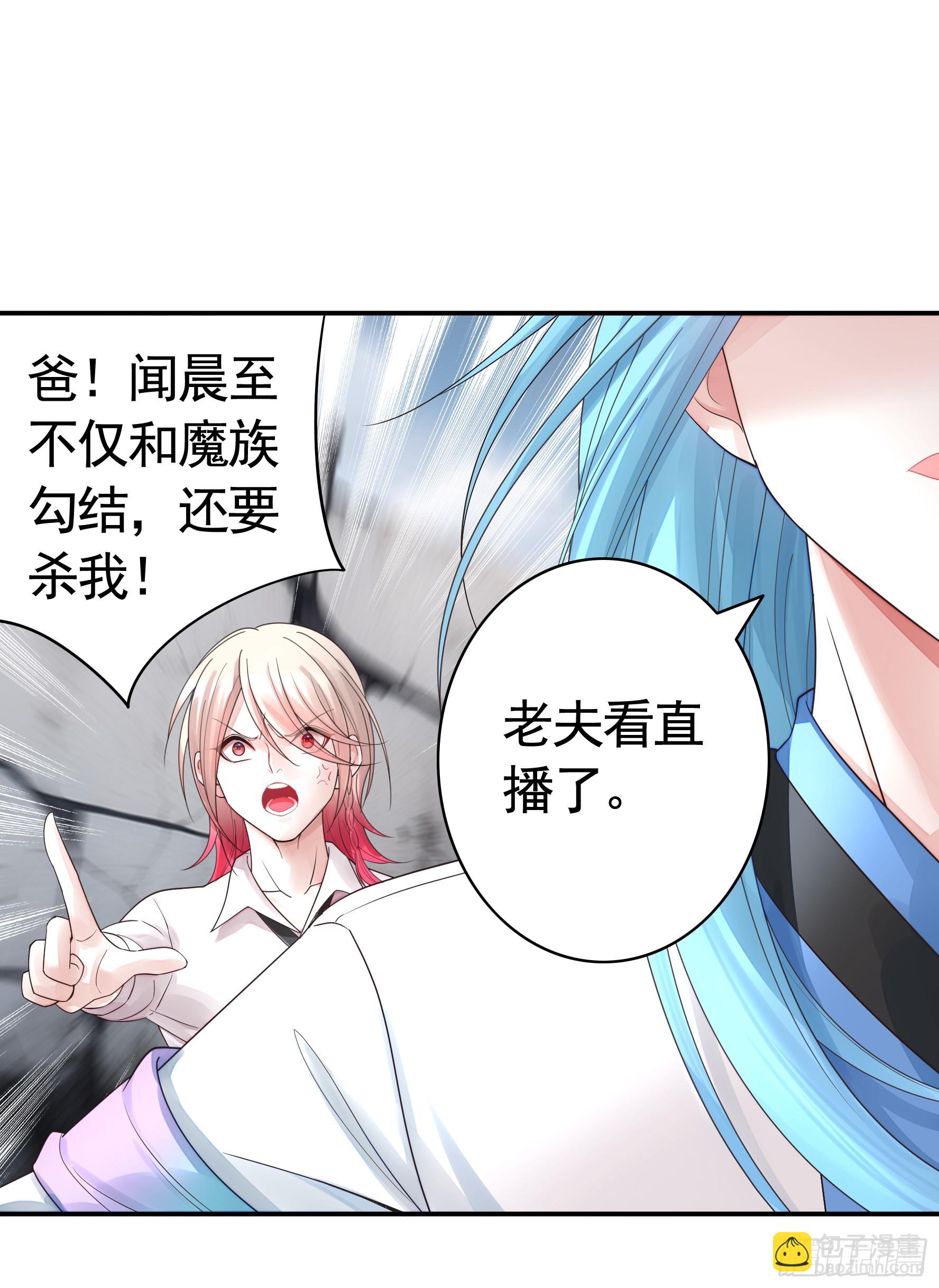 純情魅魔屑劍仙 - 一個眼神而已(1/2) - 7