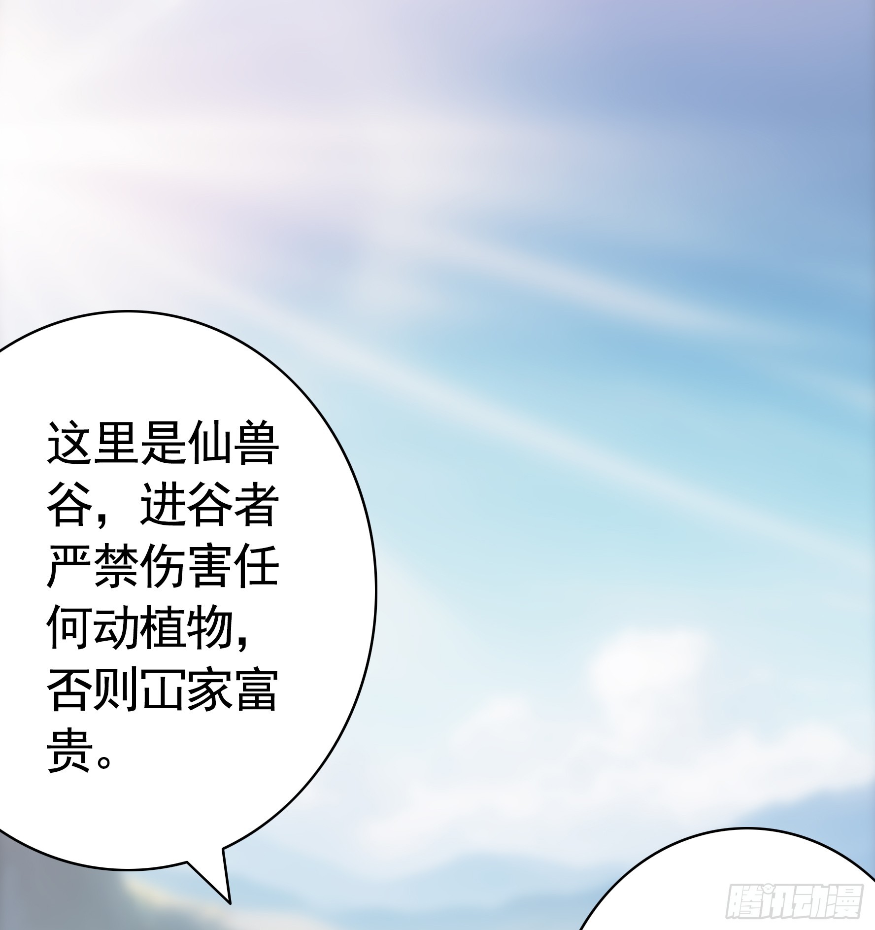 純情魅魔屑劍仙 - 水上修羅場(1/2) - 1