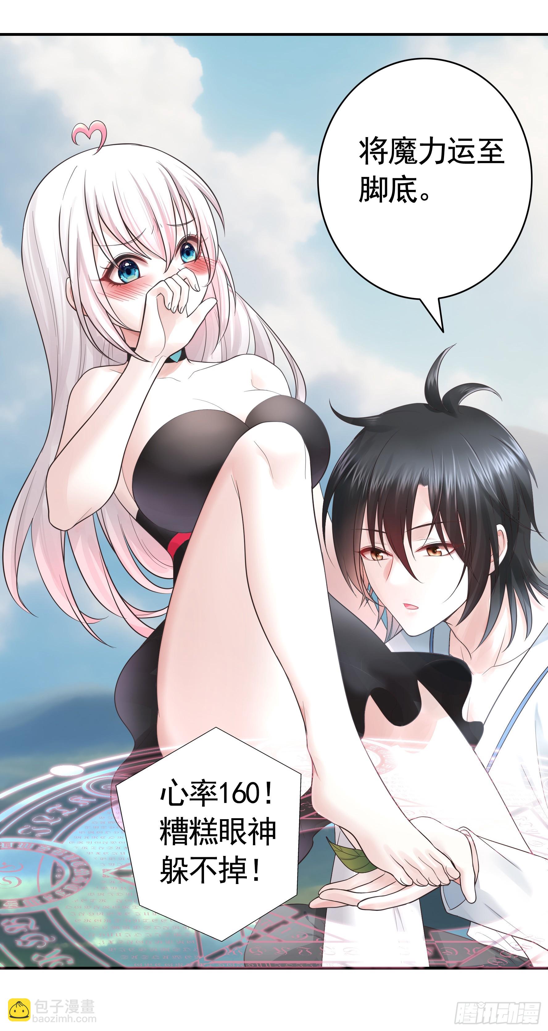 純情魅魔屑劍仙 - 水上修羅場(1/2) - 6