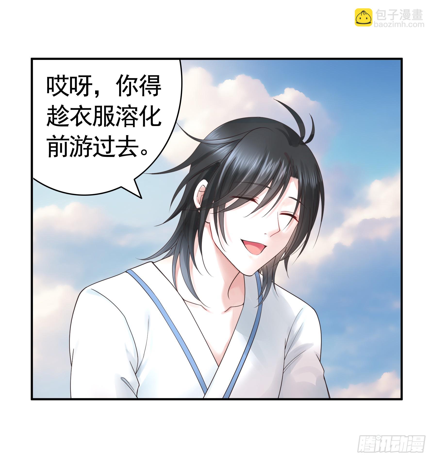 純情魅魔屑劍仙 - 水上修羅場(1/2) - 3