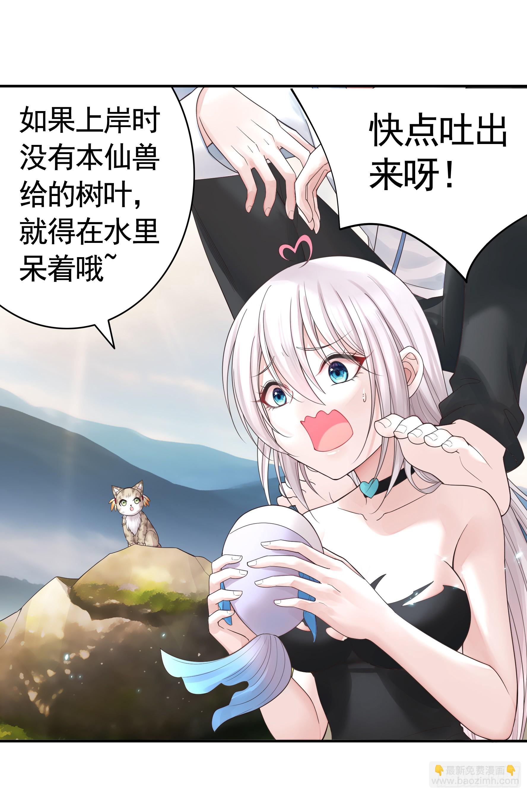 純情魅魔屑劍仙 - 水上修羅場(1/2) - 7