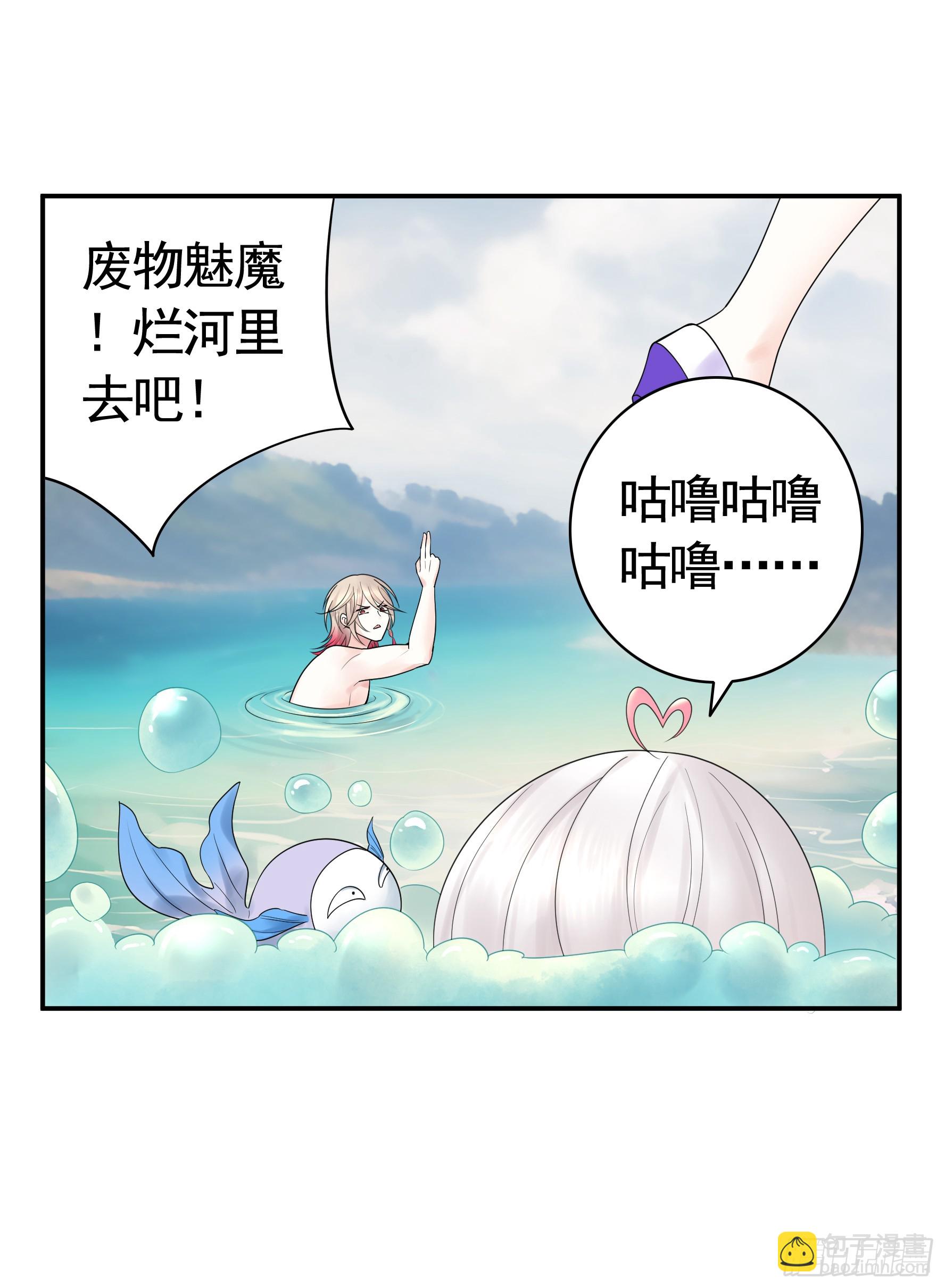 純情魅魔屑劍仙 - 水上修羅場(1/2) - 6