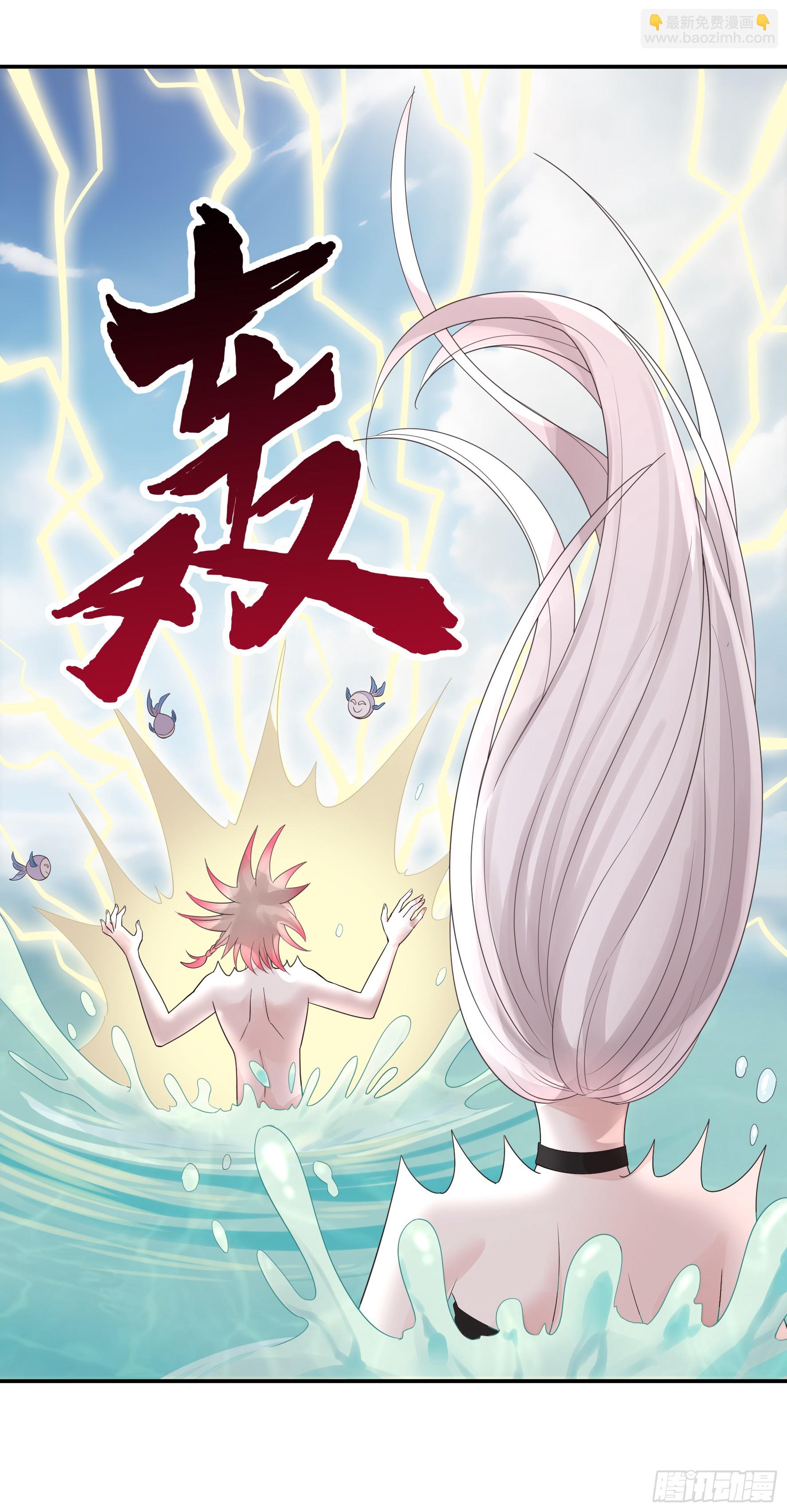 純情魅魔屑劍仙 - 水上修羅場(1/2) - 1