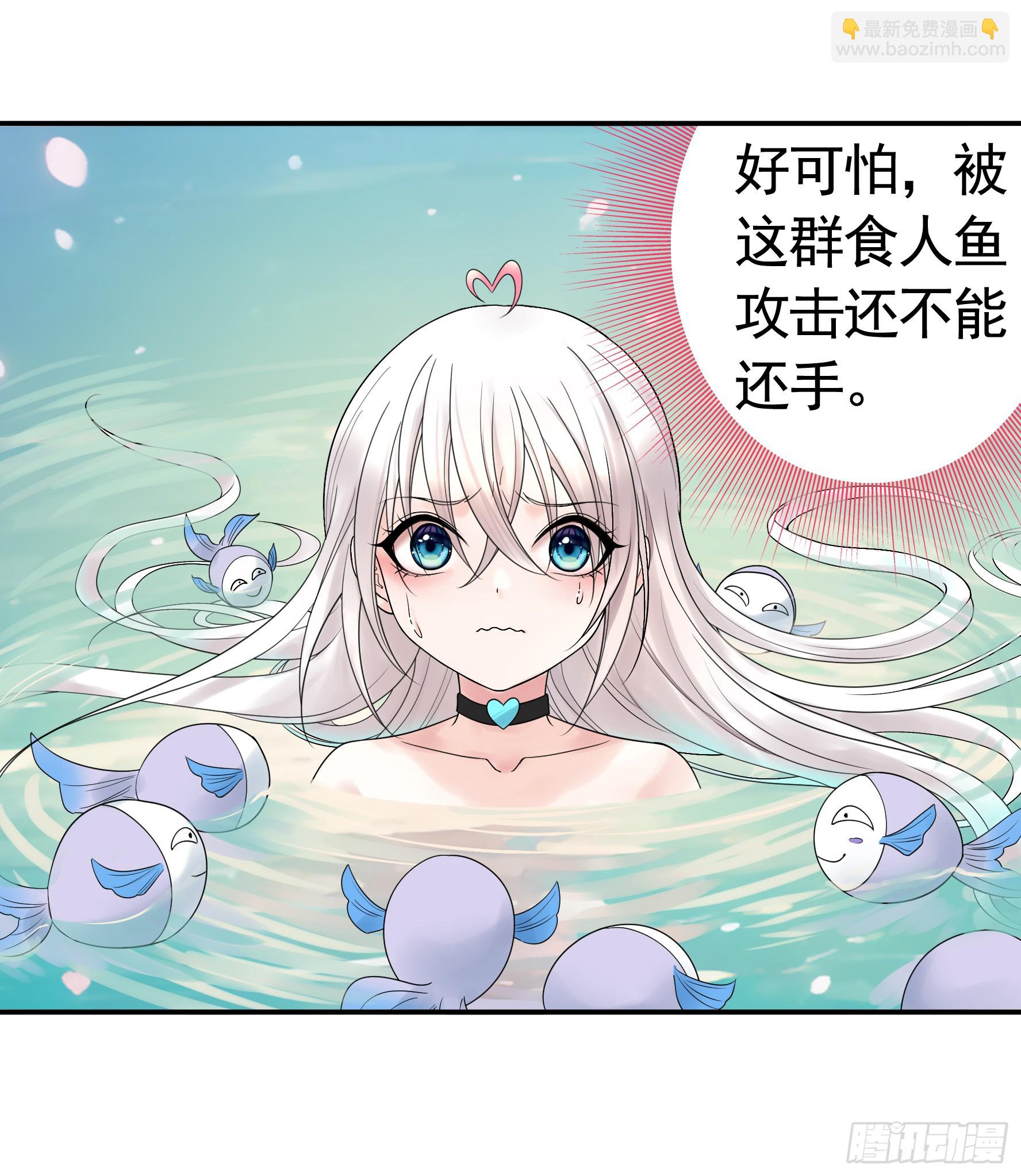 純情魅魔屑劍仙 - 水上修羅場(1/2) - 6