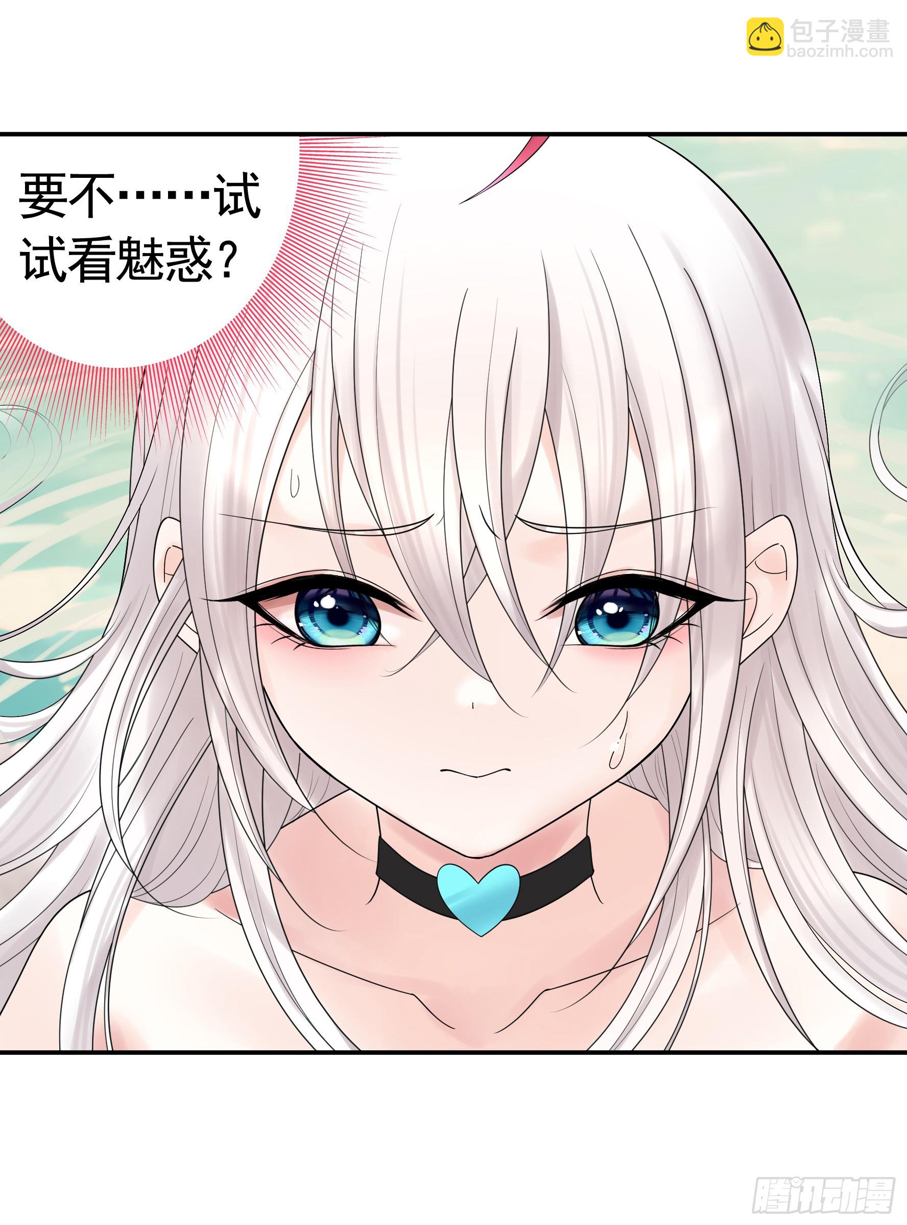 純情魅魔屑劍仙 - 水上修羅場(1/2) - 7