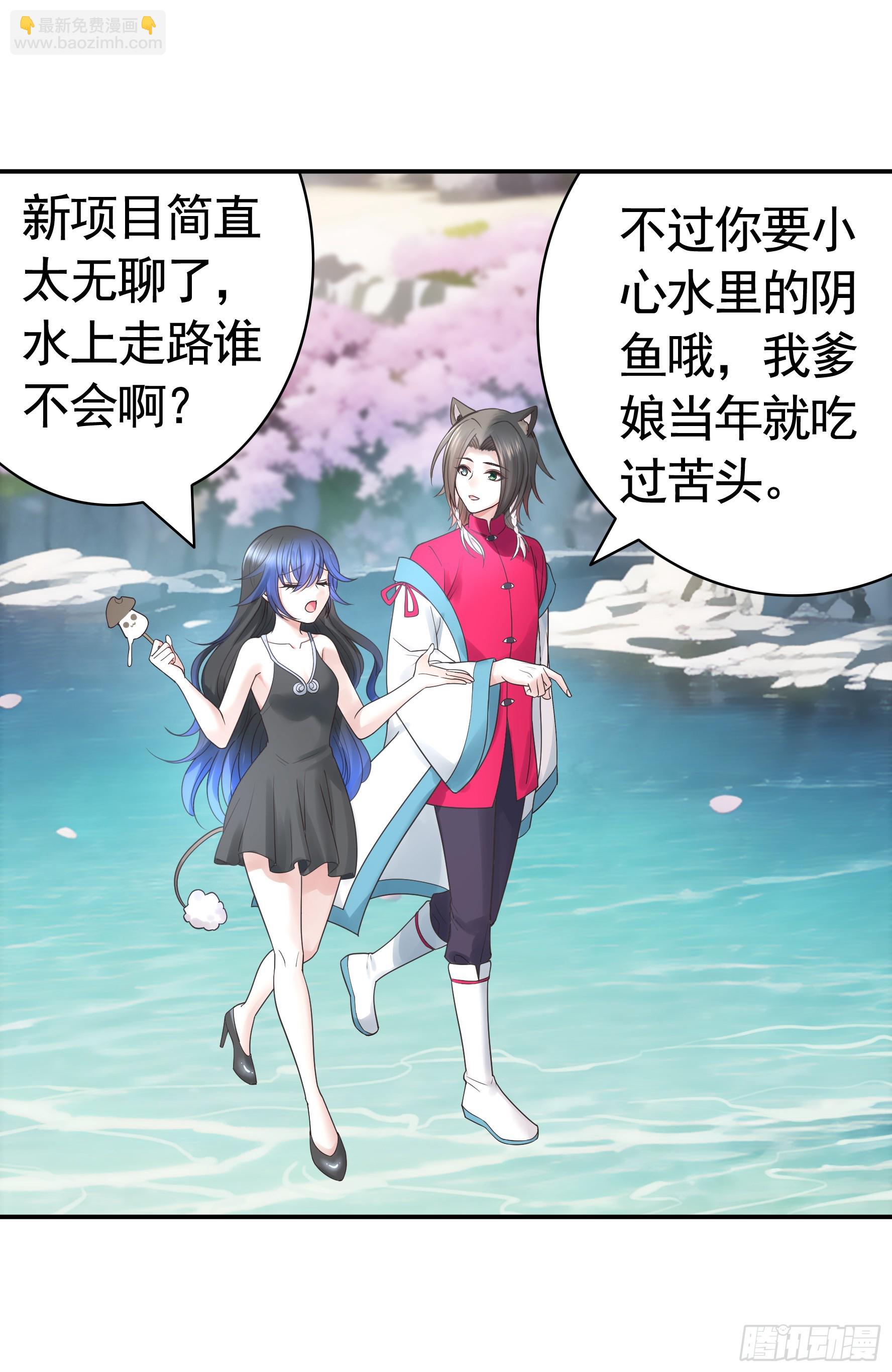 純情魅魔屑劍仙 - 水上修羅場(1/2) - 8