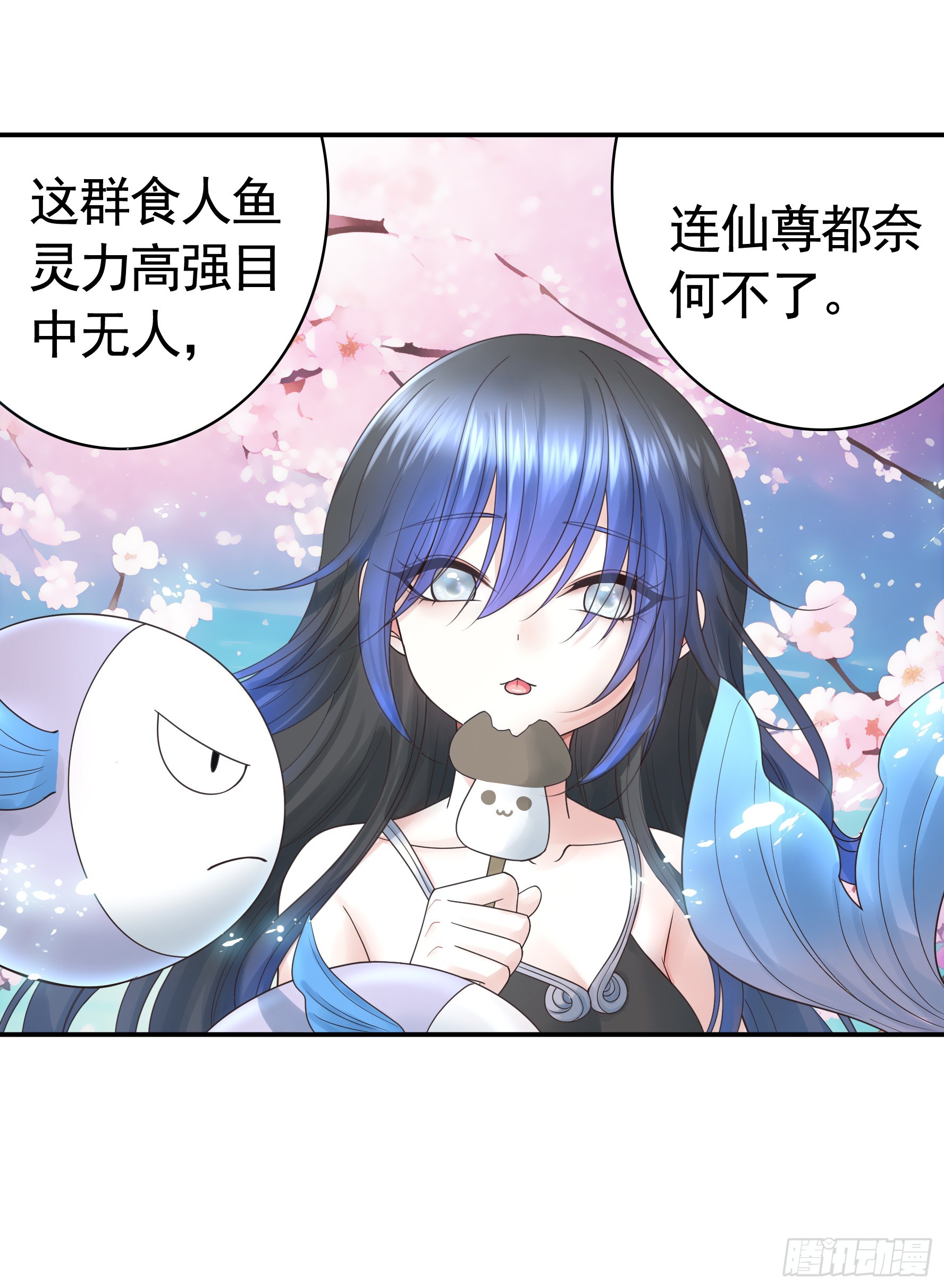 純情魅魔屑劍仙 - 水上修羅場(1/2) - 1