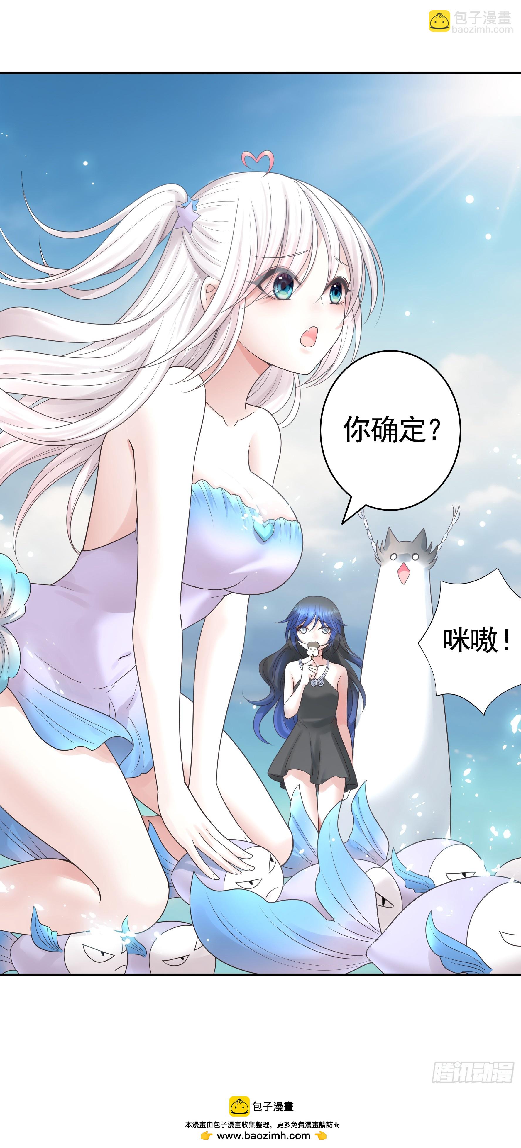 純情魅魔屑劍仙 - 水上修羅場(1/2) - 2