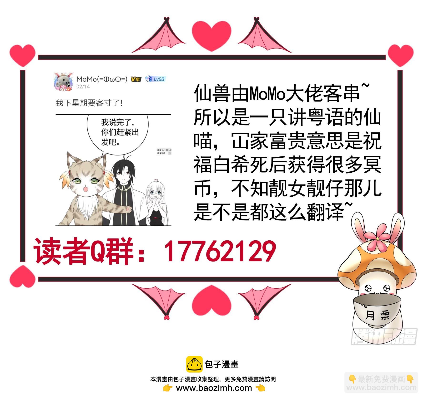 純情魅魔屑劍仙 - 水上修羅場(2/2) - 1