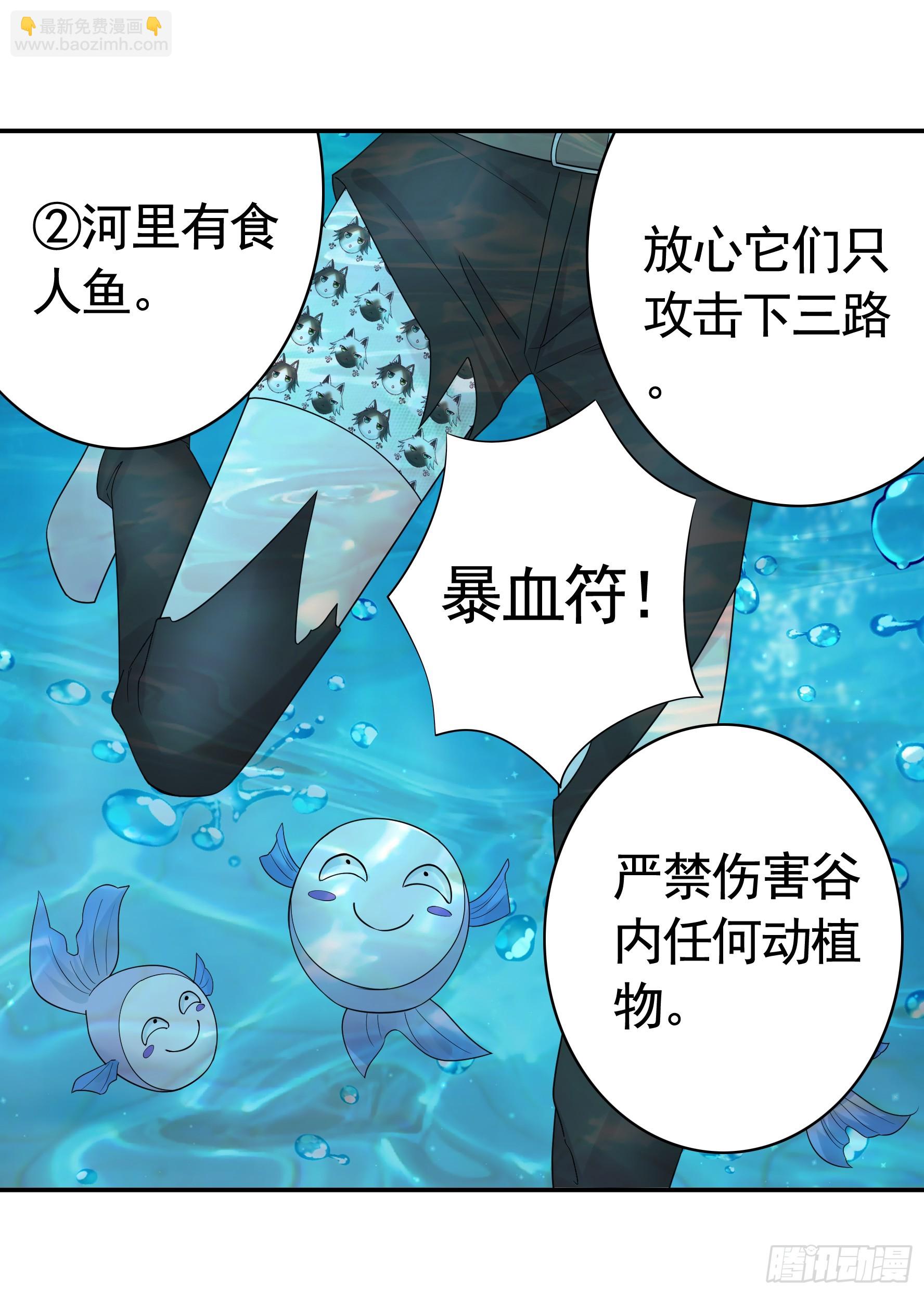 純情魅魔屑劍仙 - 水上修羅場(1/2) - 8