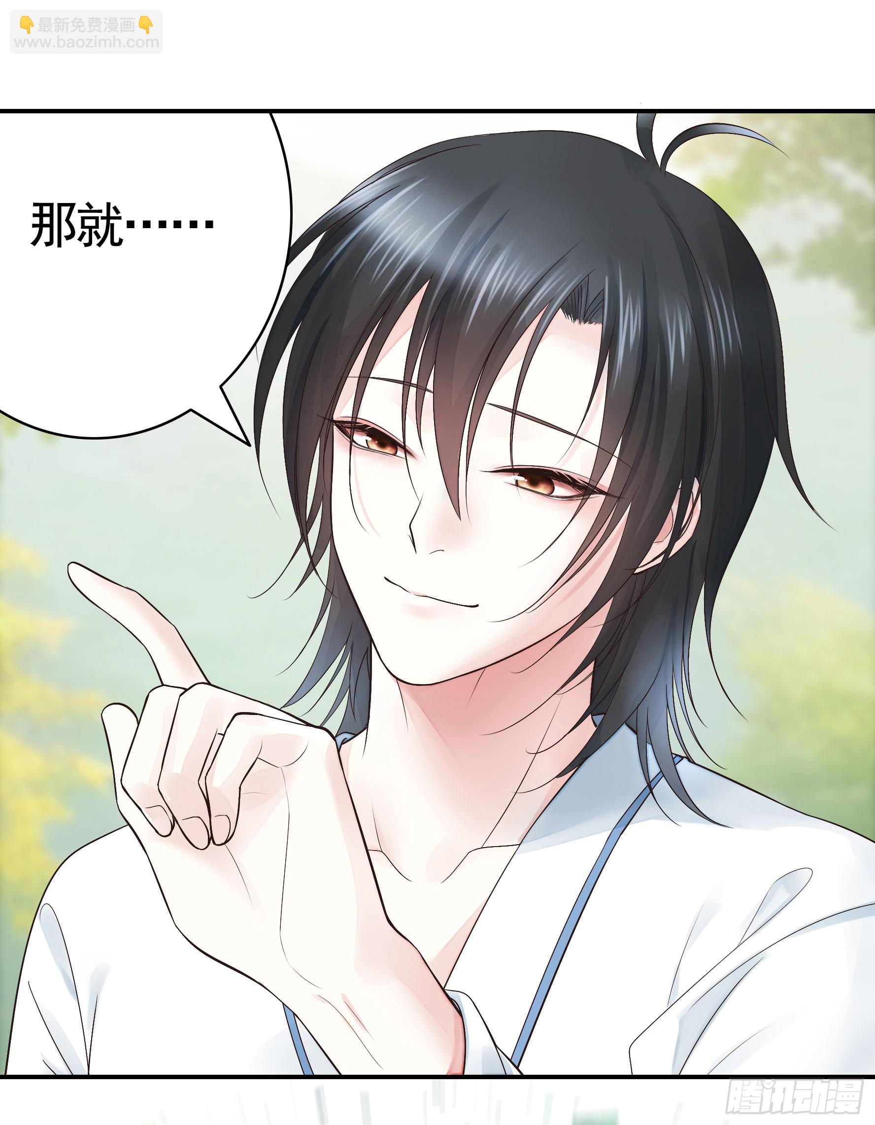 純情魅魔屑劍仙 - 正邪對抗(1/2) - 6