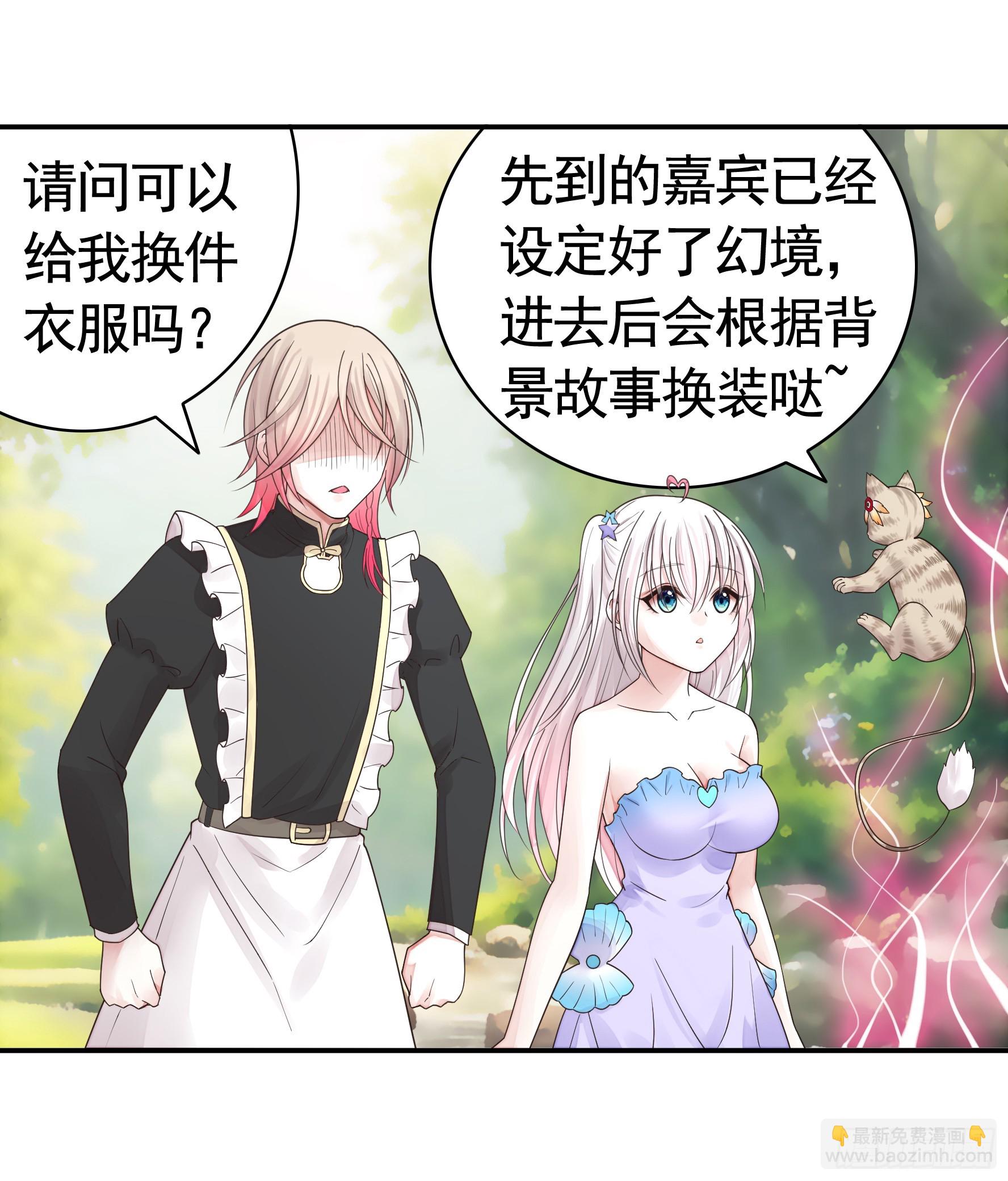 純情魅魔屑劍仙 - 正邪對抗(1/2) - 2