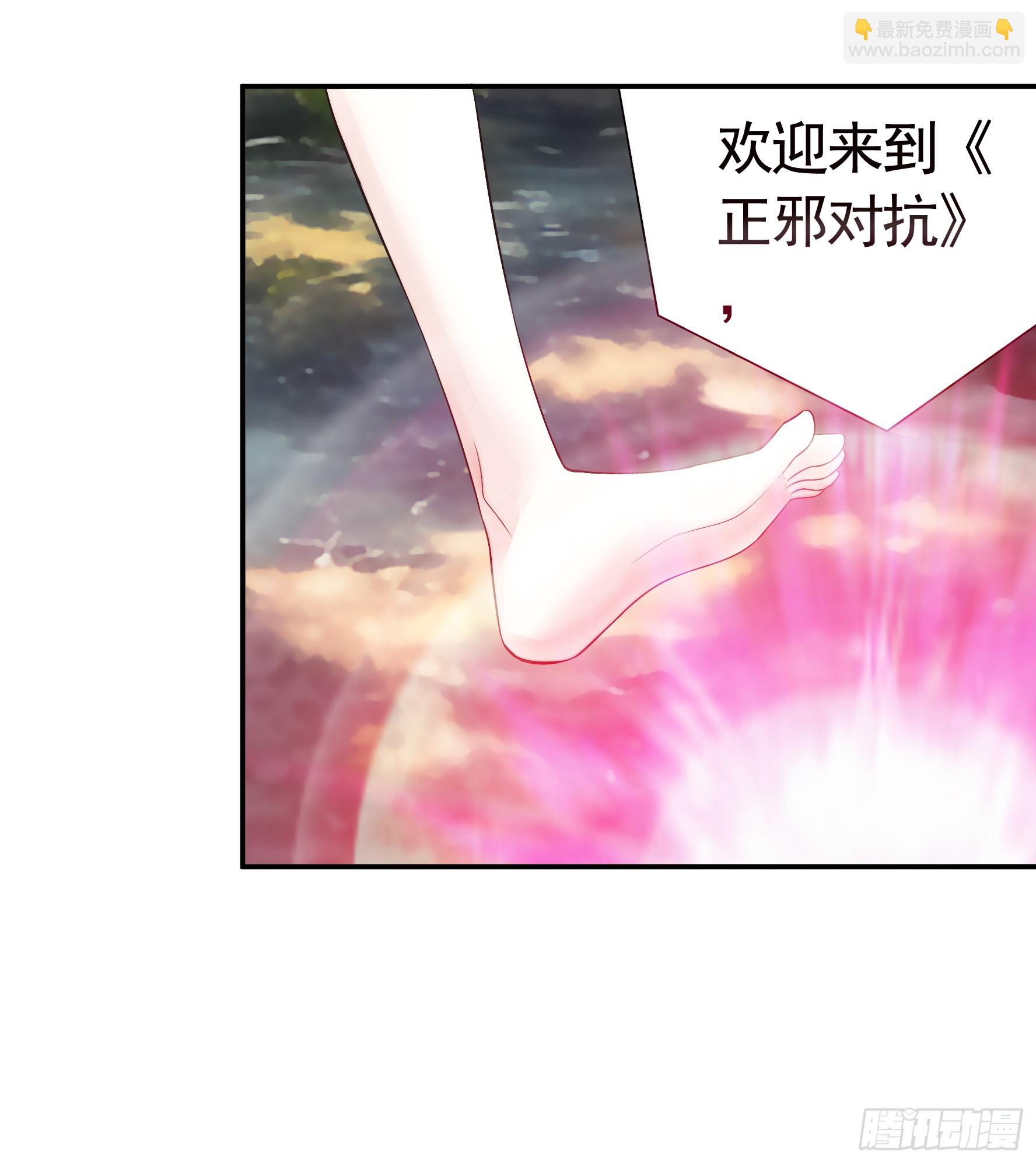 純情魅魔屑劍仙 - 正邪對抗(1/2) - 4