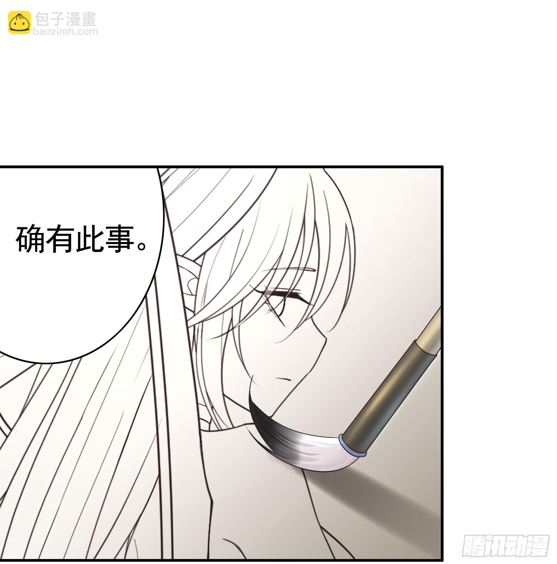 純情魅魔屑劍仙 - 正邪對抗(1/2) - 4