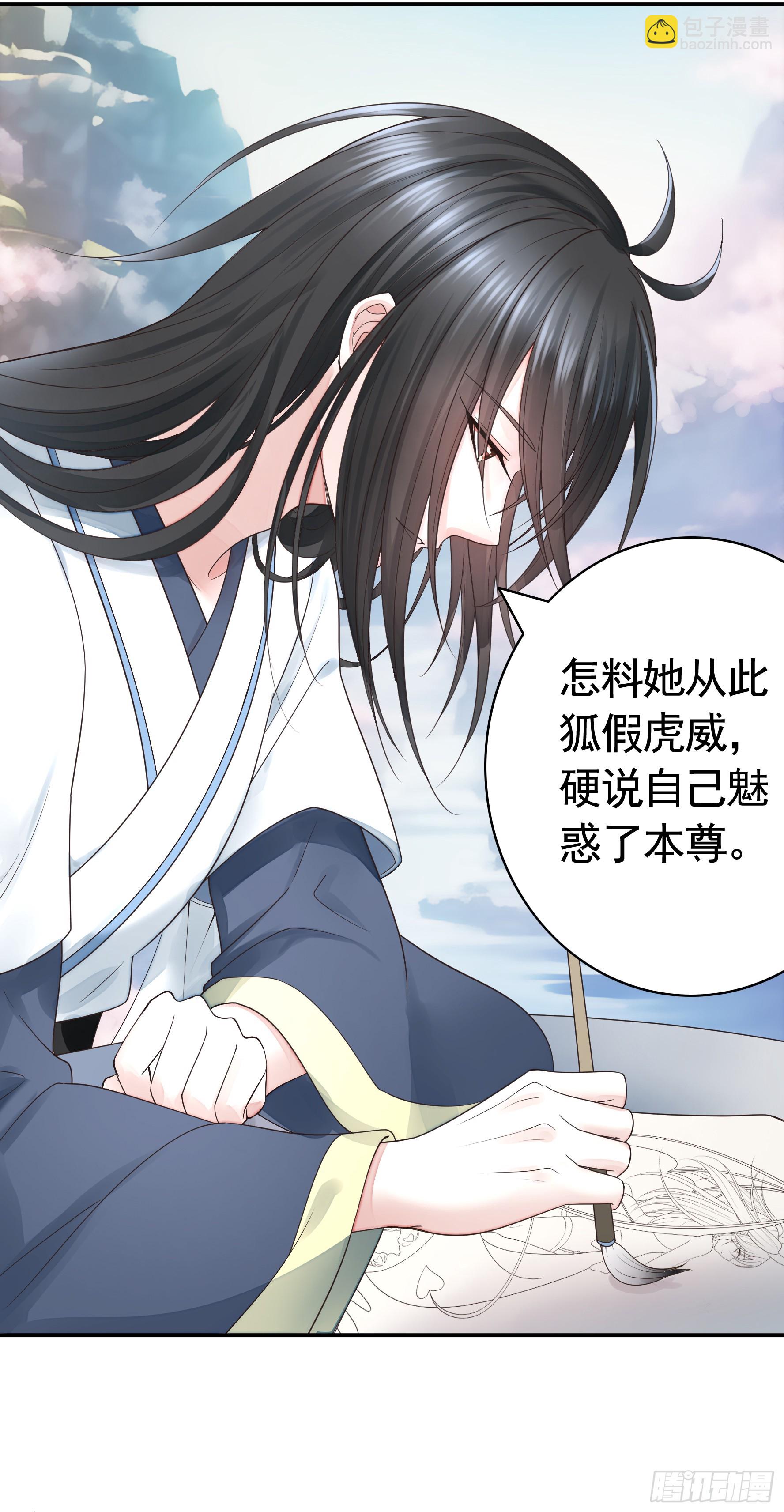 純情魅魔屑劍仙 - 正邪對抗(1/2) - 6