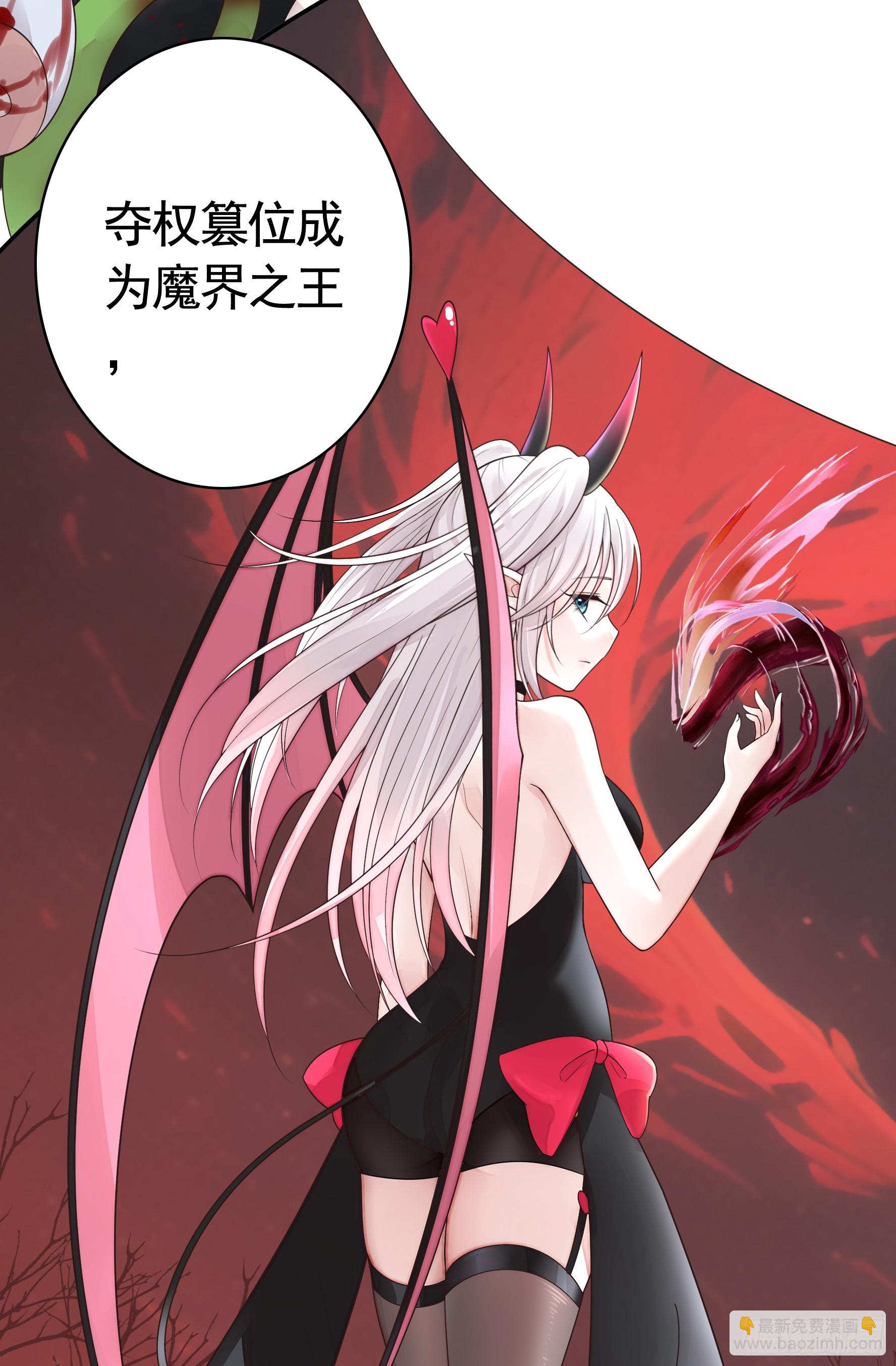 純情魅魔屑劍仙 - 正邪對抗(1/2) - 1