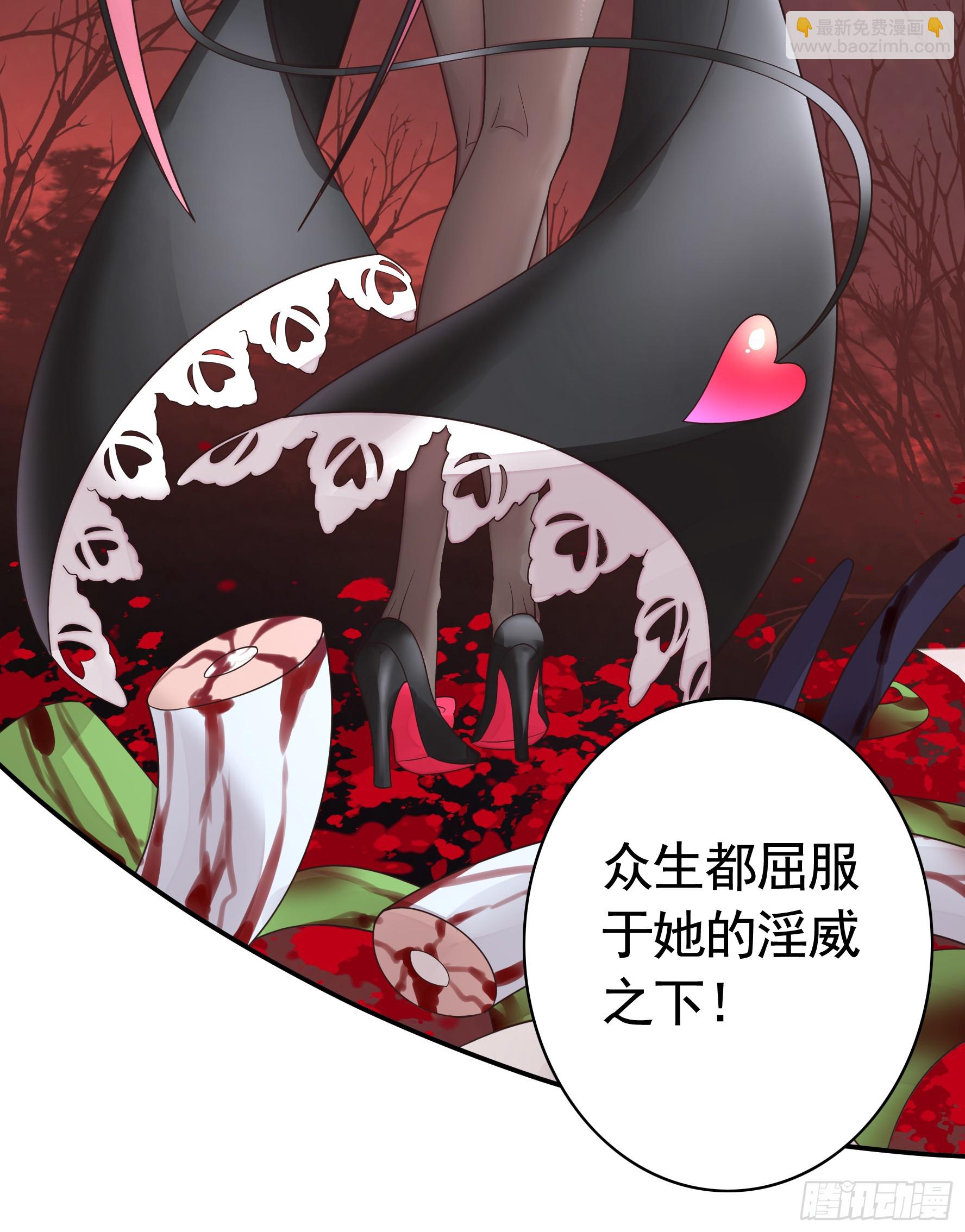 純情魅魔屑劍仙 - 正邪對抗(1/2) - 2