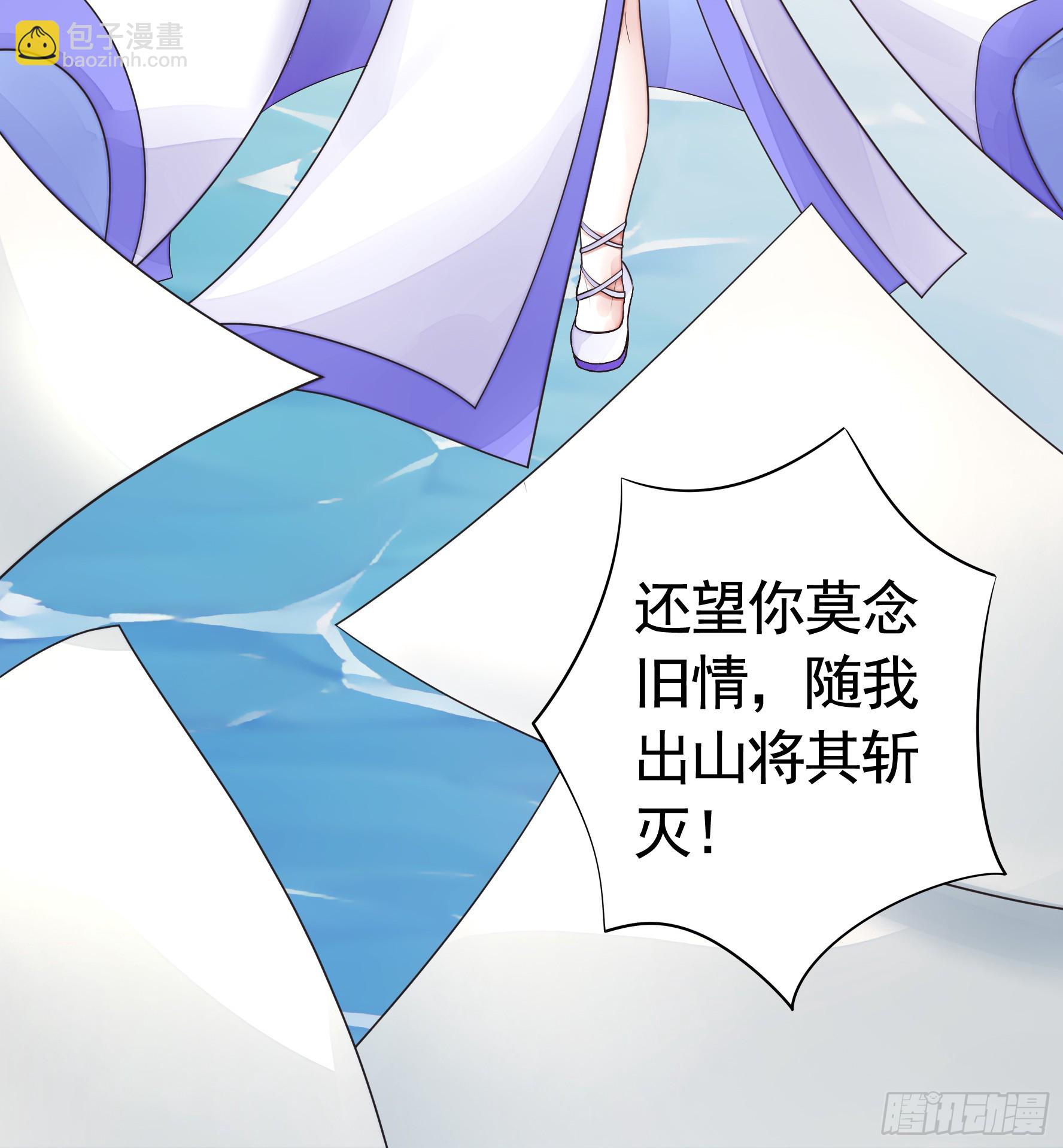 純情魅魔屑劍仙 - 正邪對抗(1/2) - 5