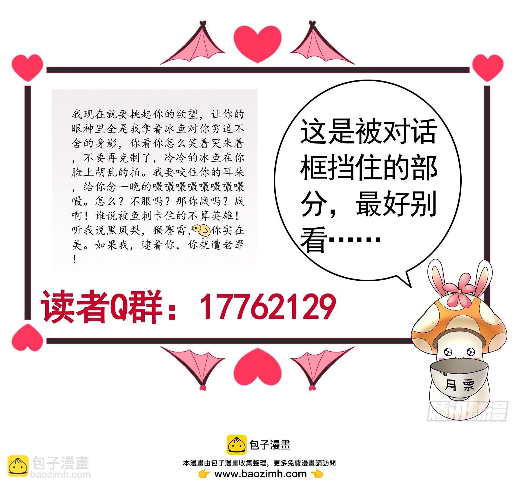 純情魅魔屑劍仙 - 正邪對抗(2/2) - 1