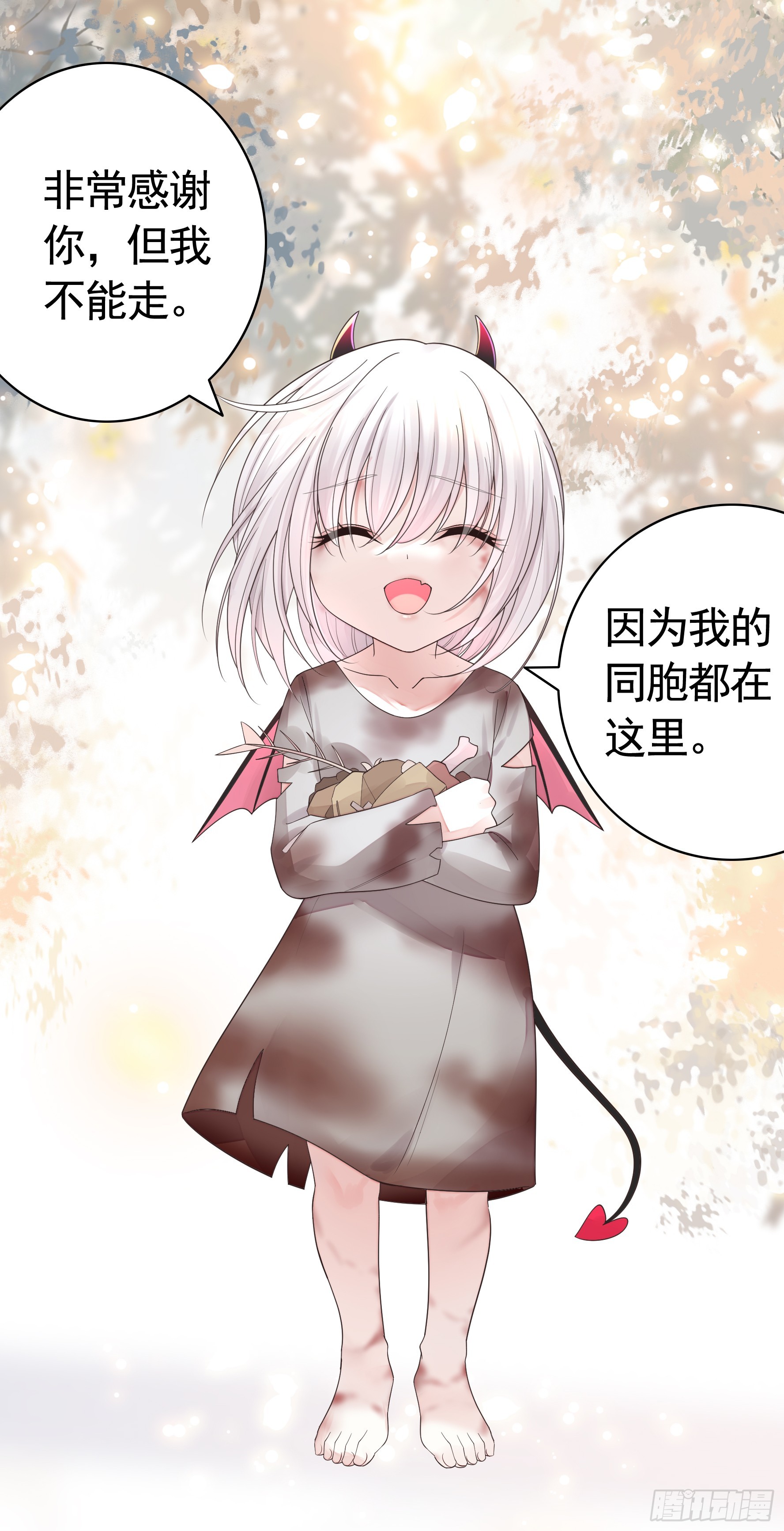 純情魅魔屑劍仙 - 再多喜歡我一點(1/2) - 1