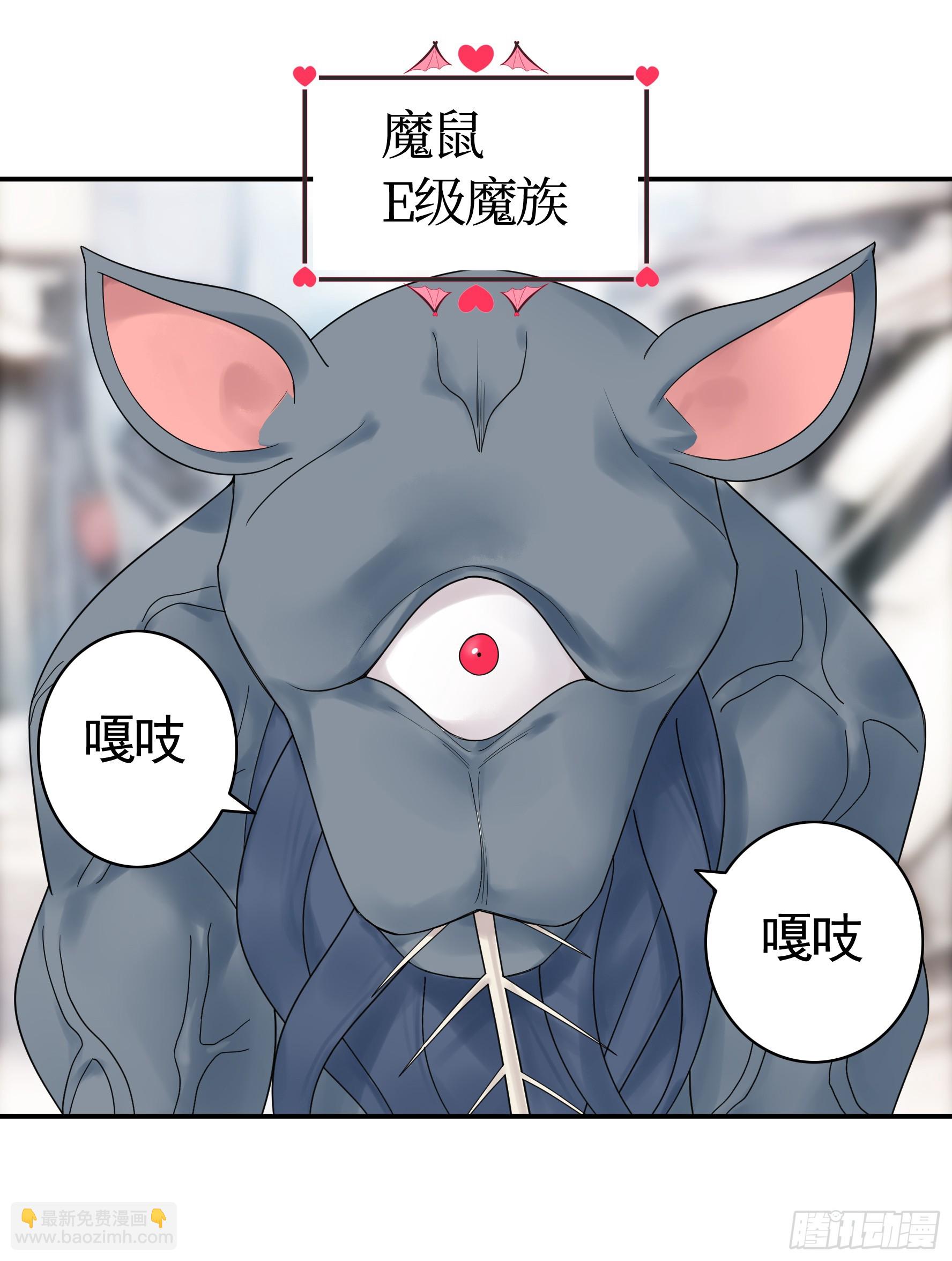 純情魅魔屑劍仙 - 再多喜歡我一點(1/2) - 3