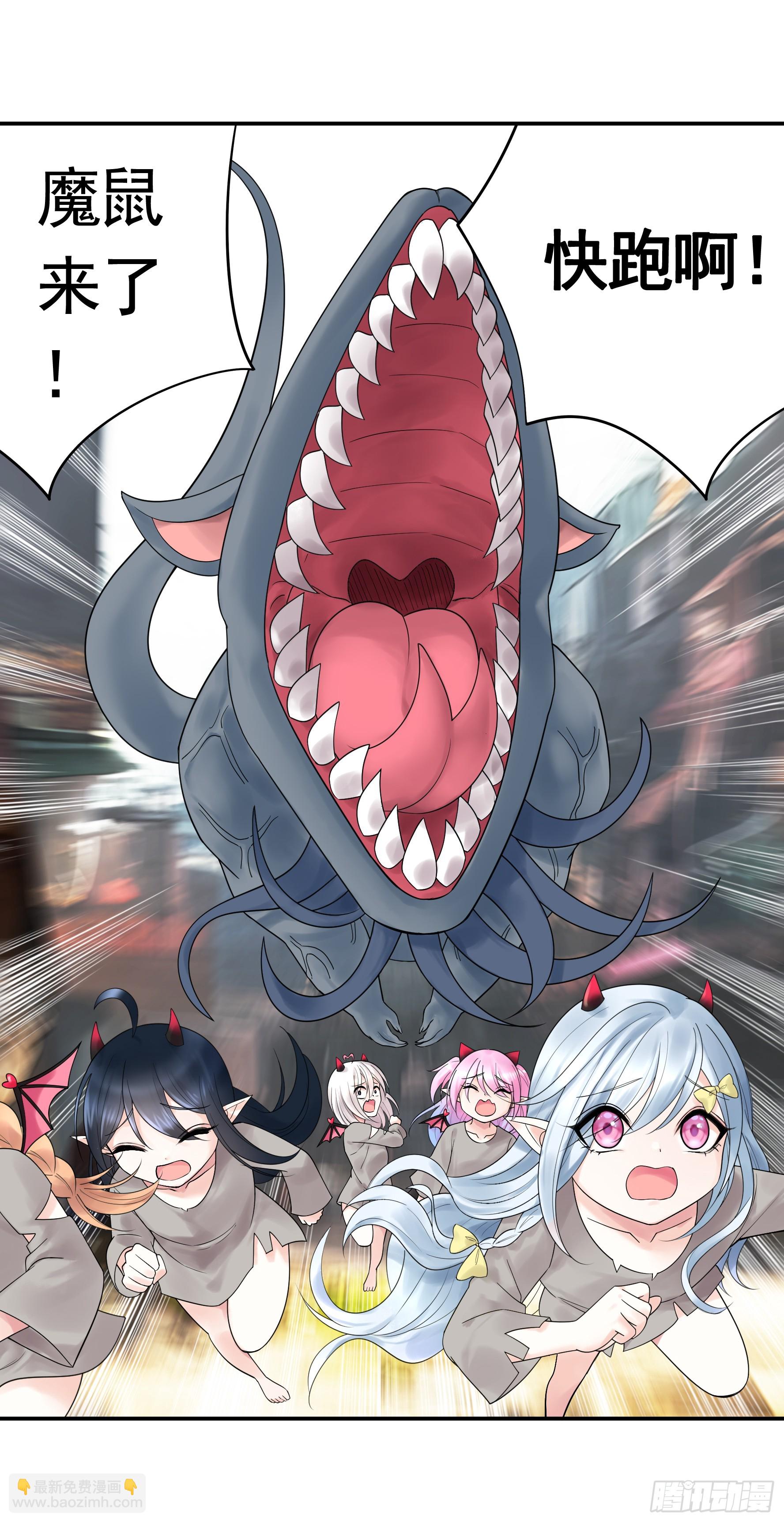 純情魅魔屑劍仙 - 再多喜歡我一點(1/2) - 5