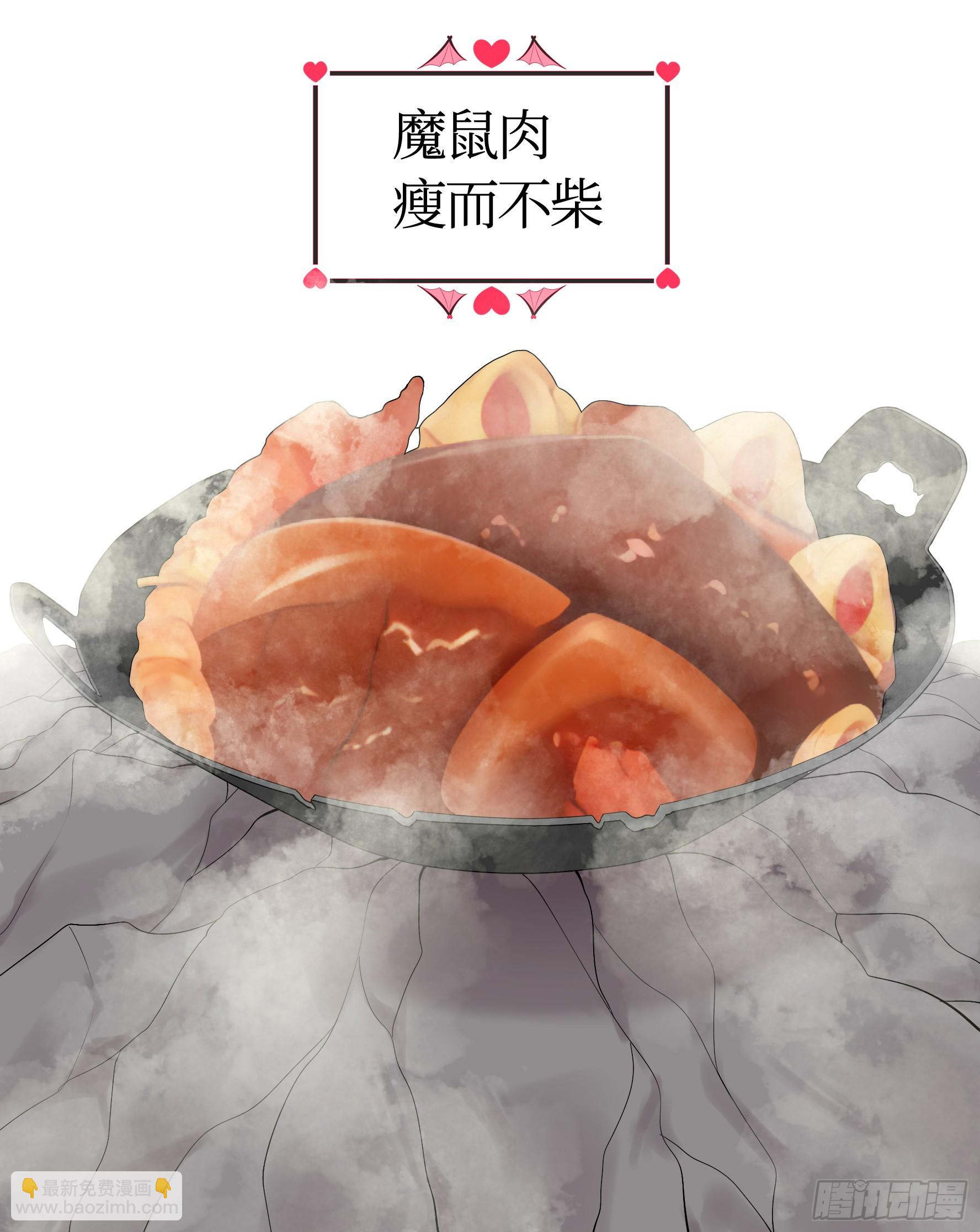 純情魅魔屑劍仙 - 再多喜歡我一點(1/2) - 7