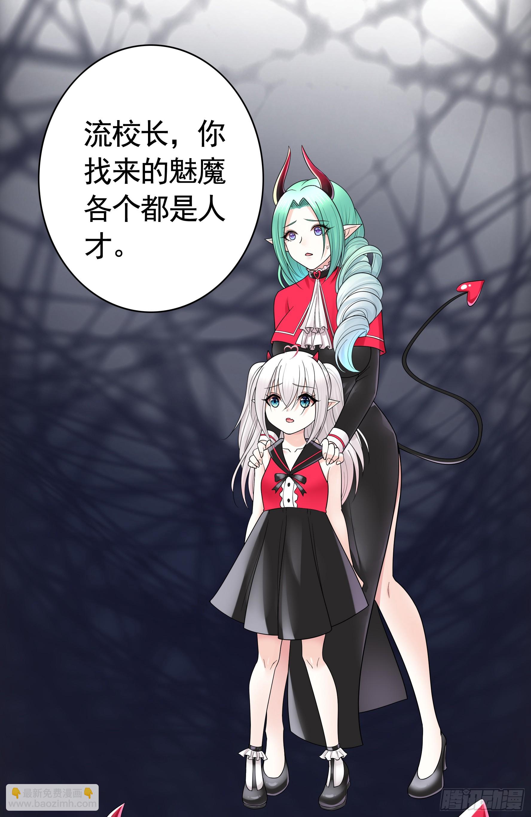 純情魅魔屑劍仙 - 再多喜歡我一點(1/2) - 2