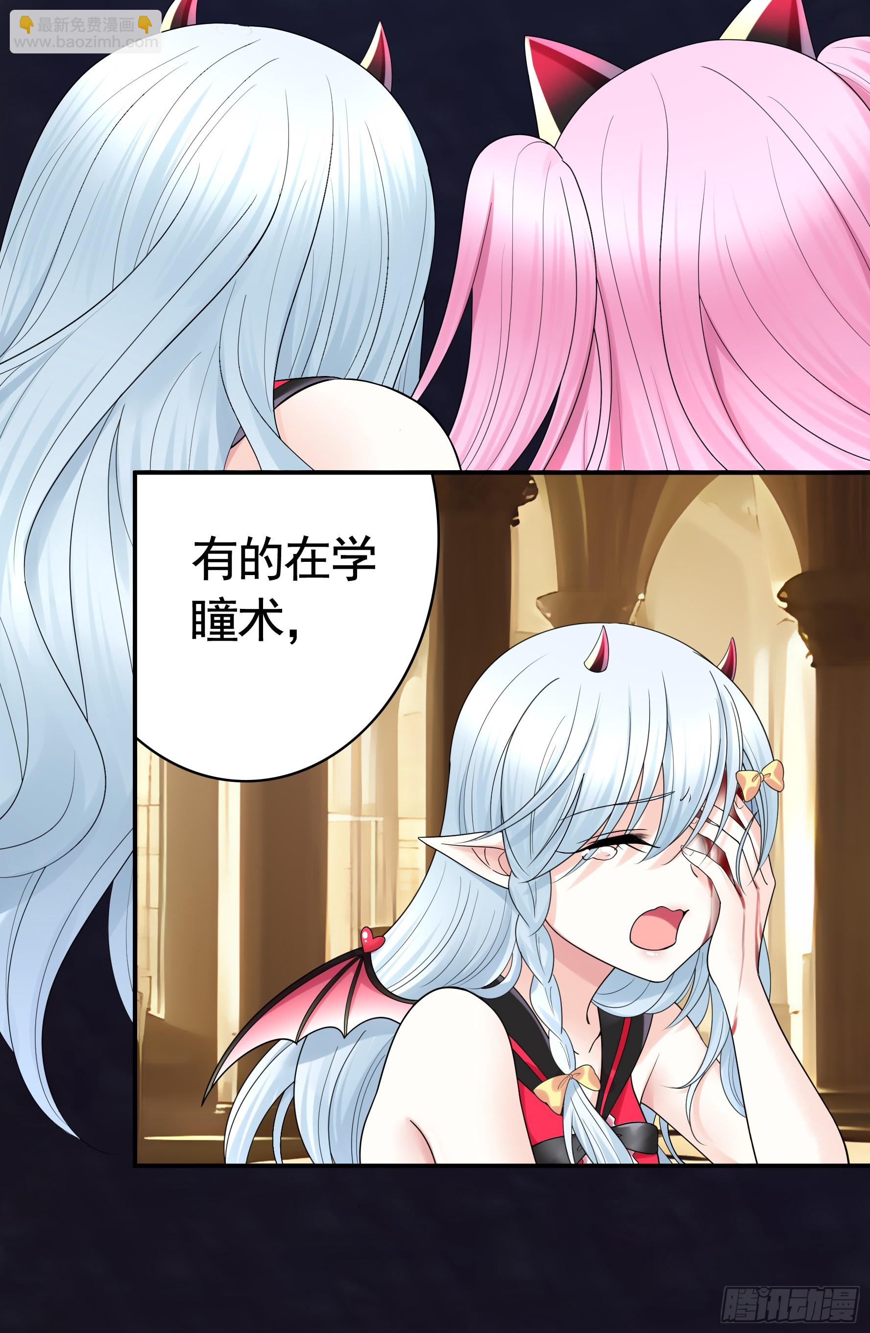 純情魅魔屑劍仙 - 再多喜歡我一點(1/2) - 3