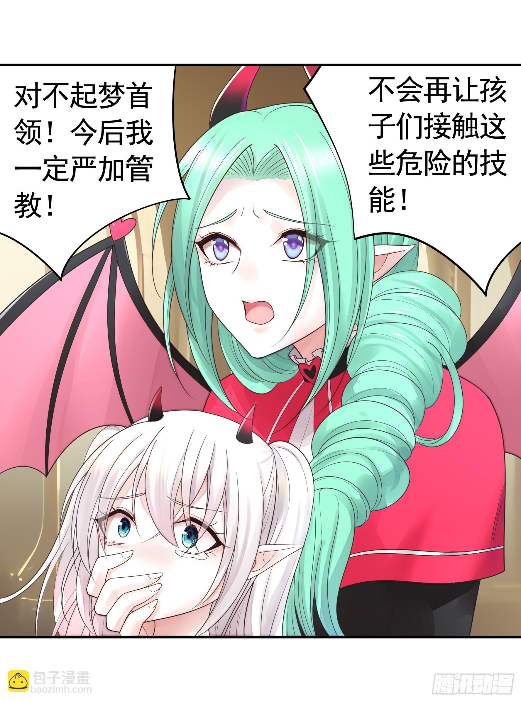 純情魅魔屑劍仙 - 再多喜歡我一點(1/2) - 6