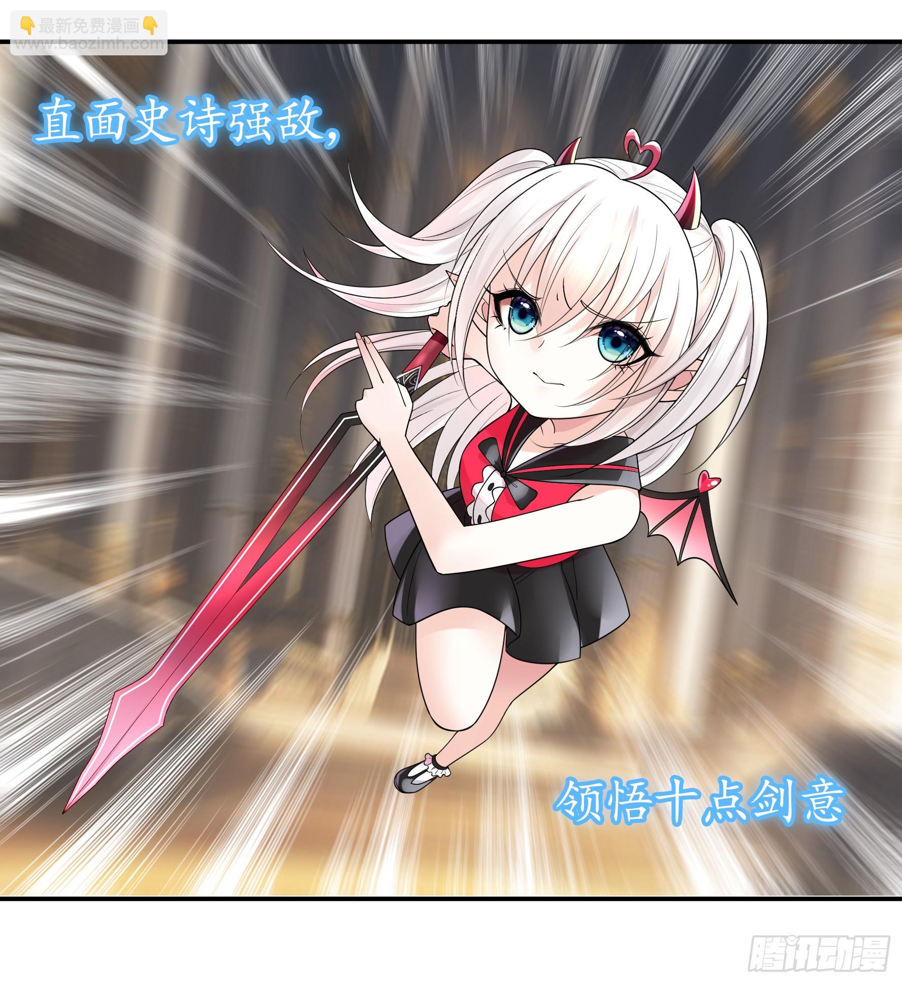 純情魅魔屑劍仙 - 再多喜歡我一點(1/2) - 5