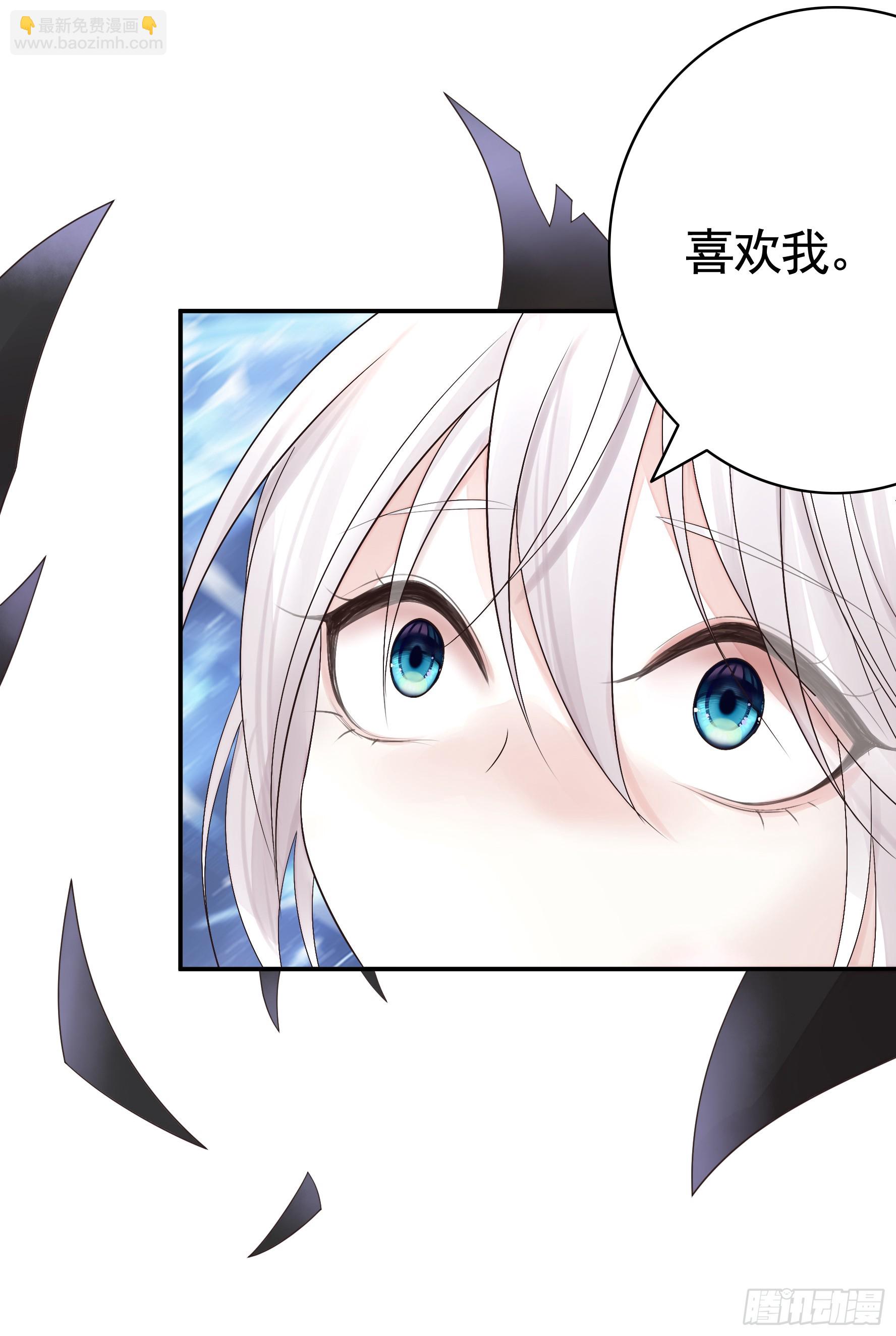 純情魅魔屑劍仙 - 再多喜歡我一點(1/2) - 4