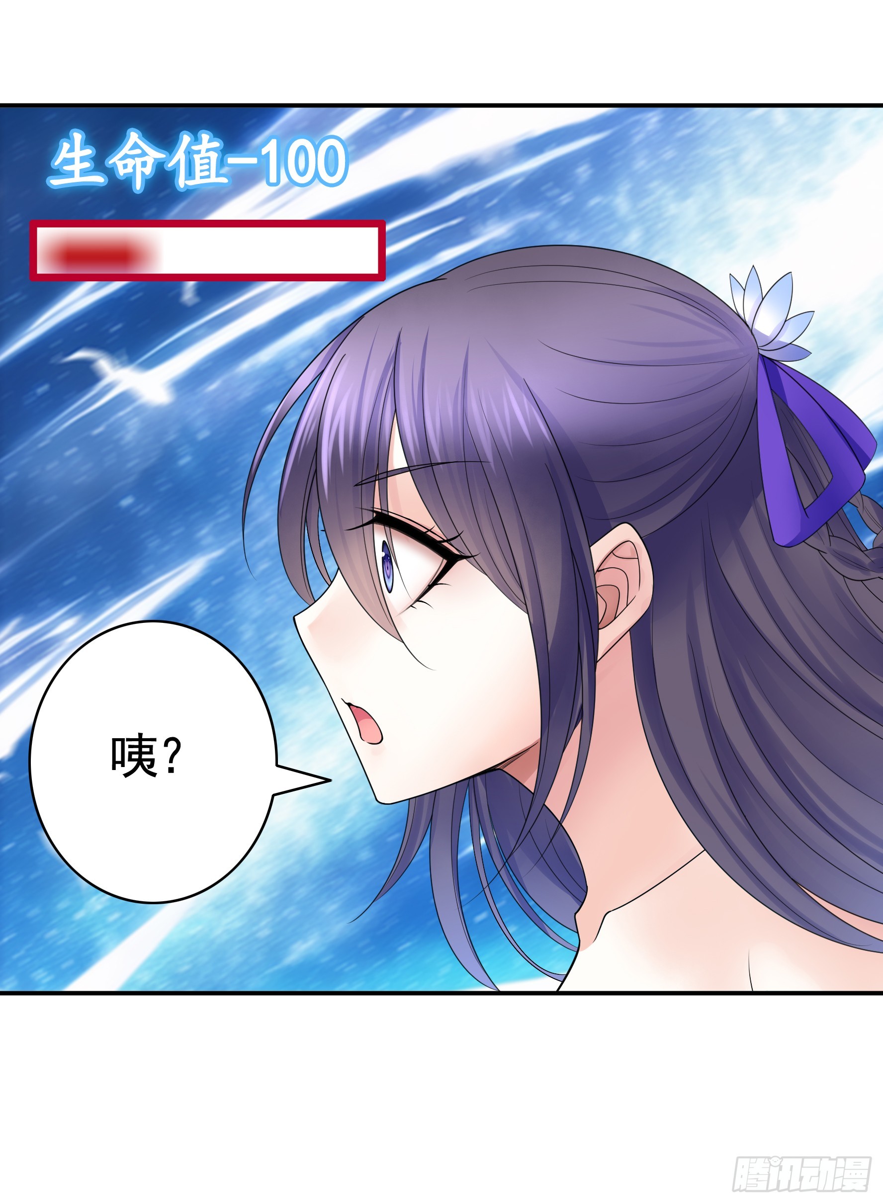 純情魅魔屑劍仙 - 再多喜歡我一點(1/2) - 6