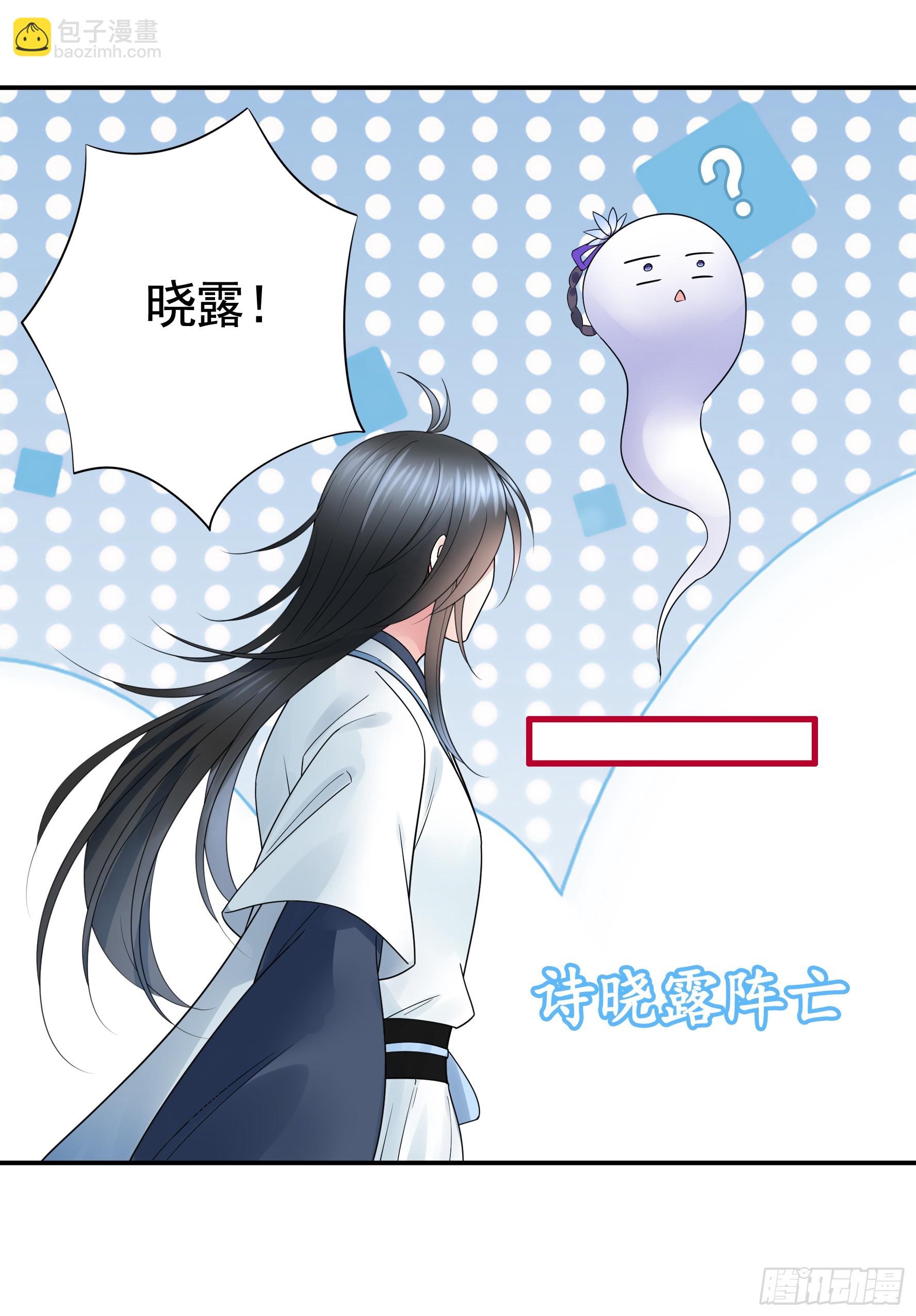 純情魅魔屑劍仙 - 再多喜歡我一點(1/2) - 7