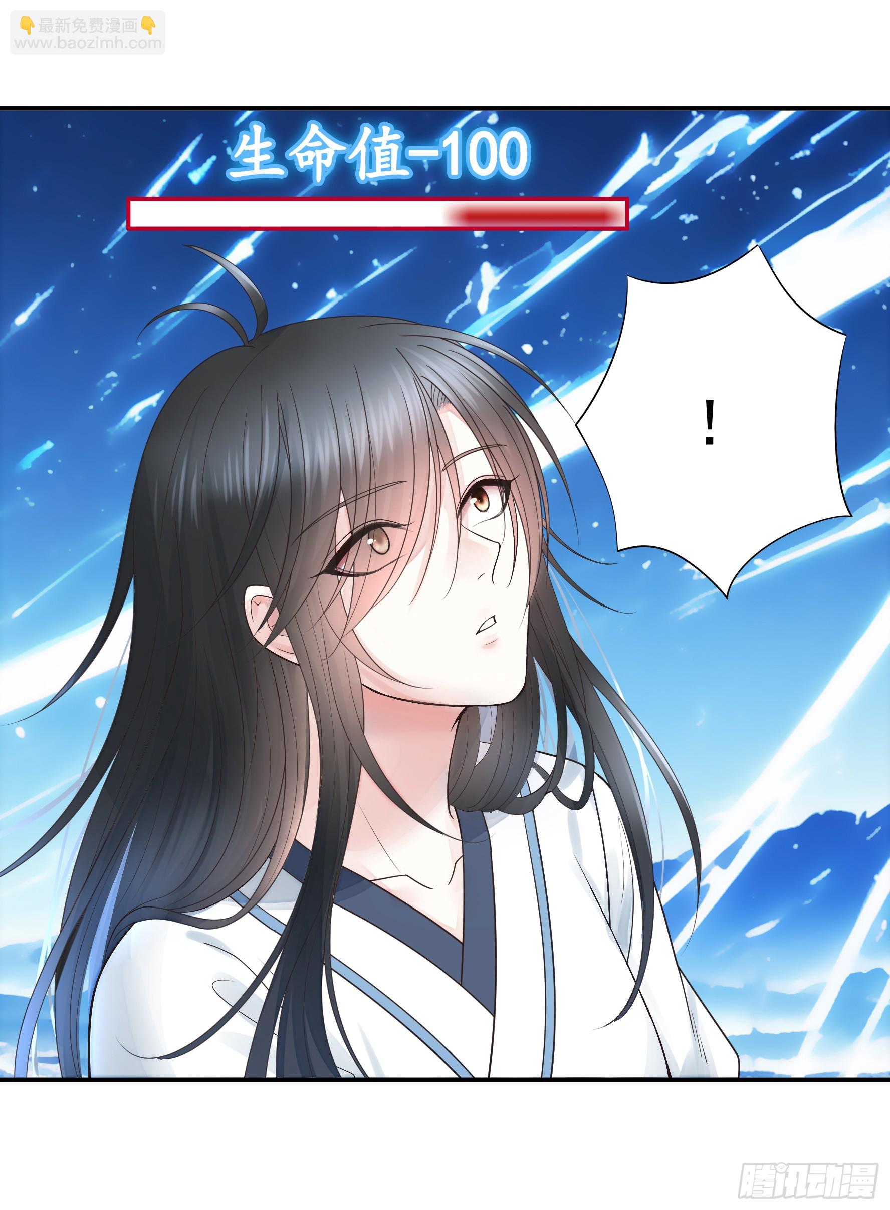 純情魅魔屑劍仙 - 再多喜歡我一點(1/2) - 1