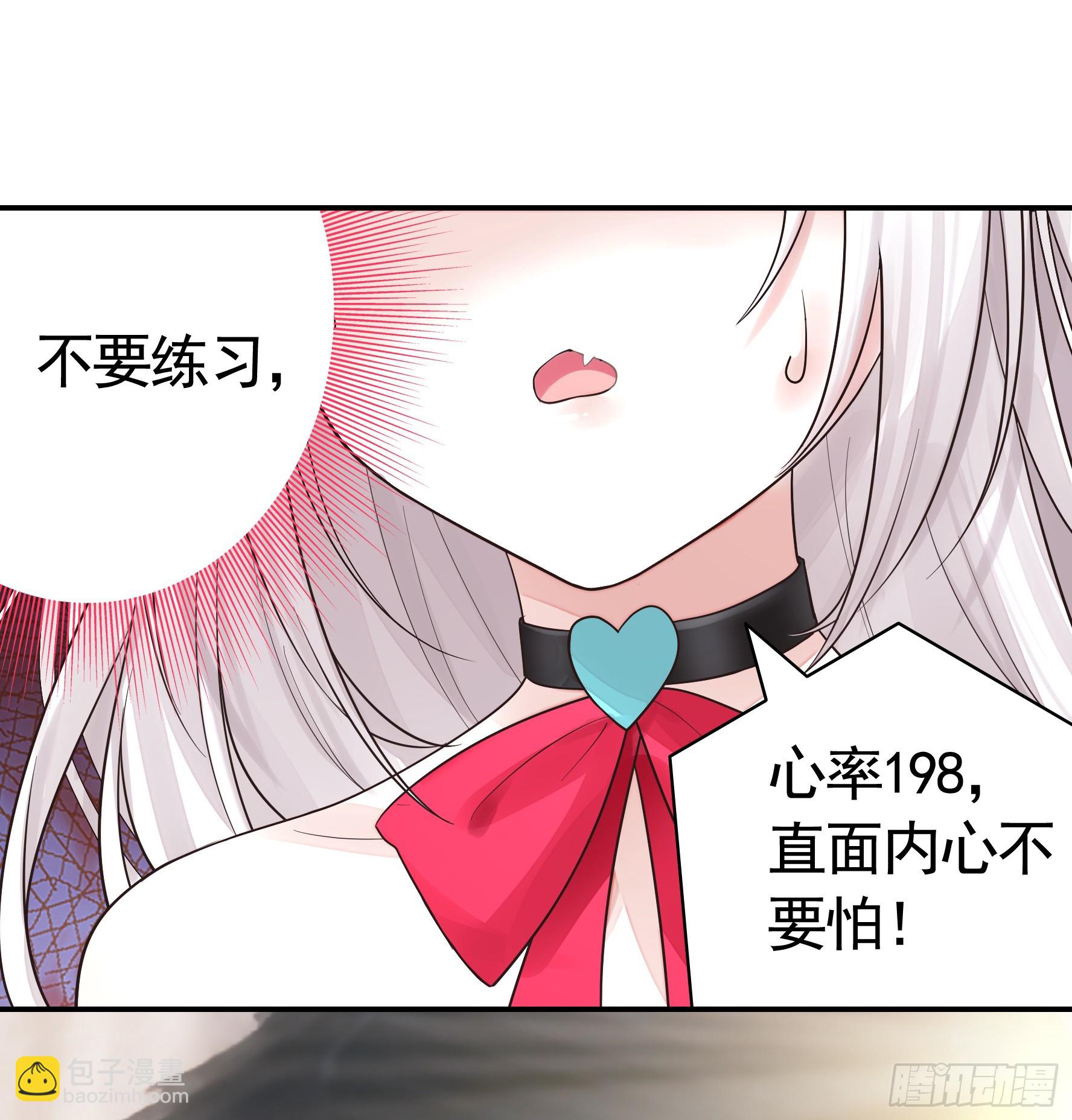 純情魅魔屑劍仙 - 再多喜歡我一點(1/2) - 7