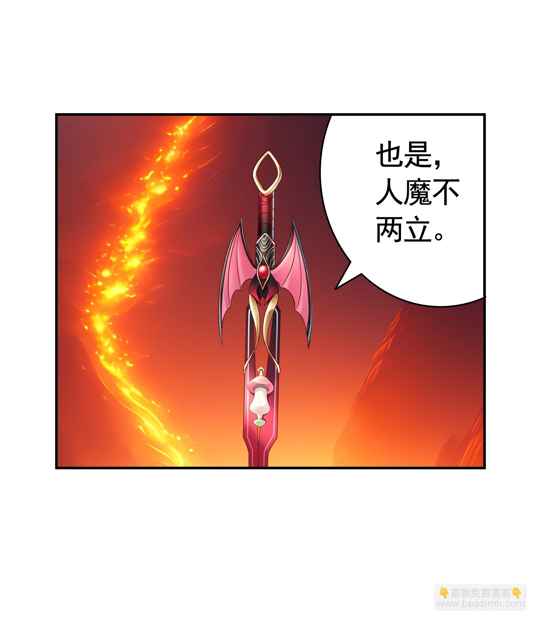 純情魅魔屑劍仙 - 死得不夠慘 - 3