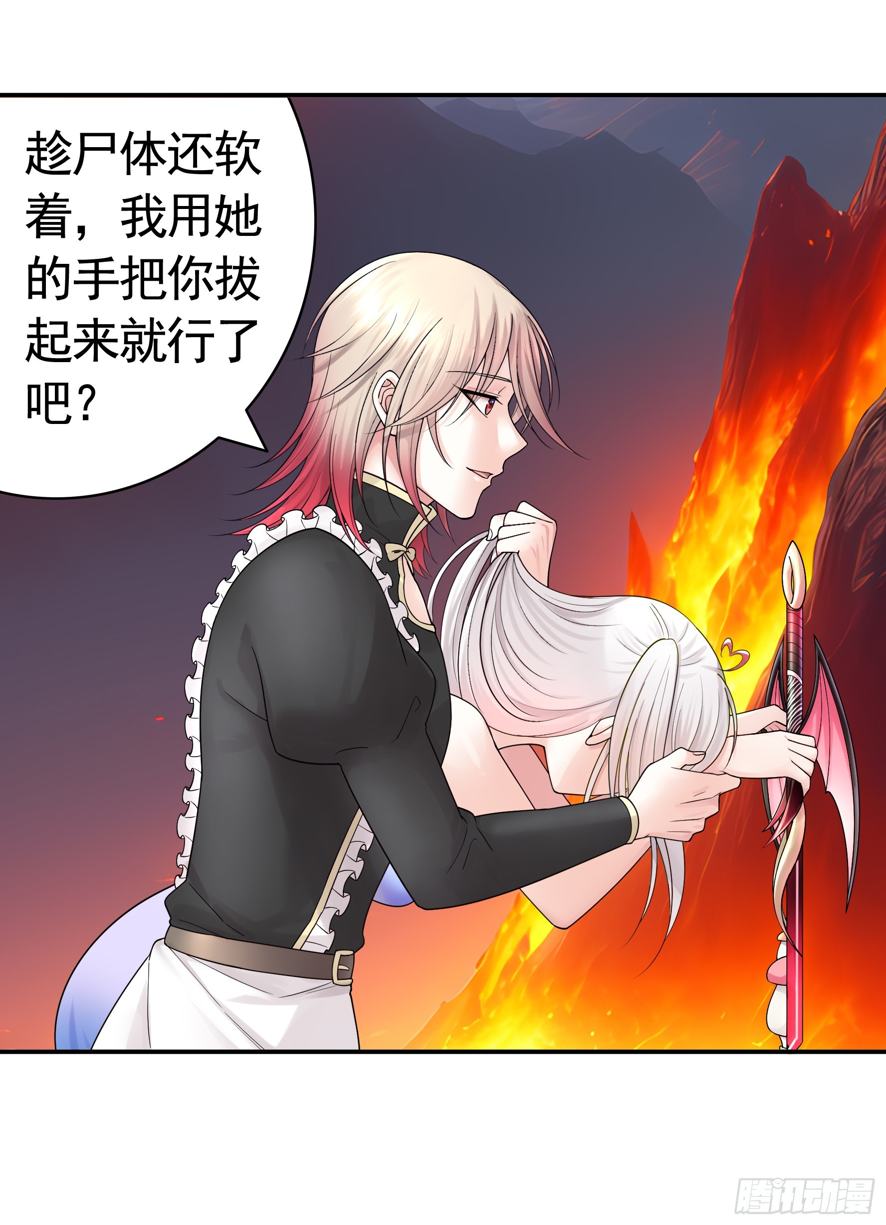 純情魅魔屑劍仙 - 死得不夠慘 - 4