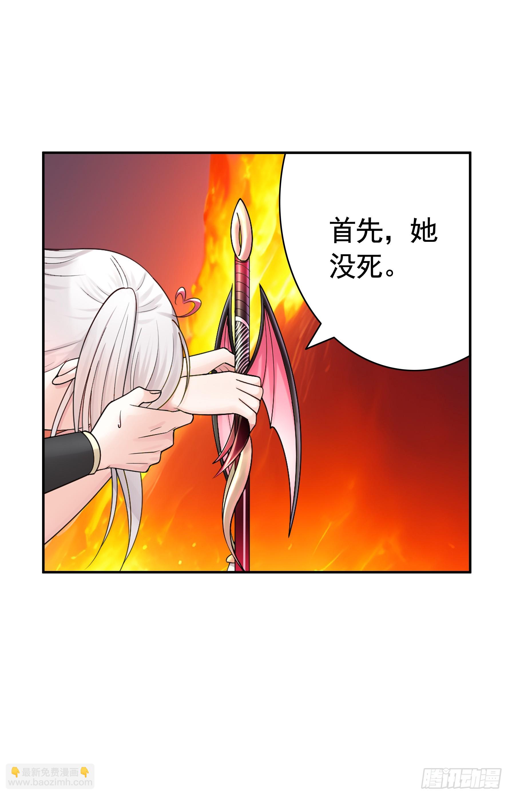 純情魅魔屑劍仙 - 死得不夠慘 - 5