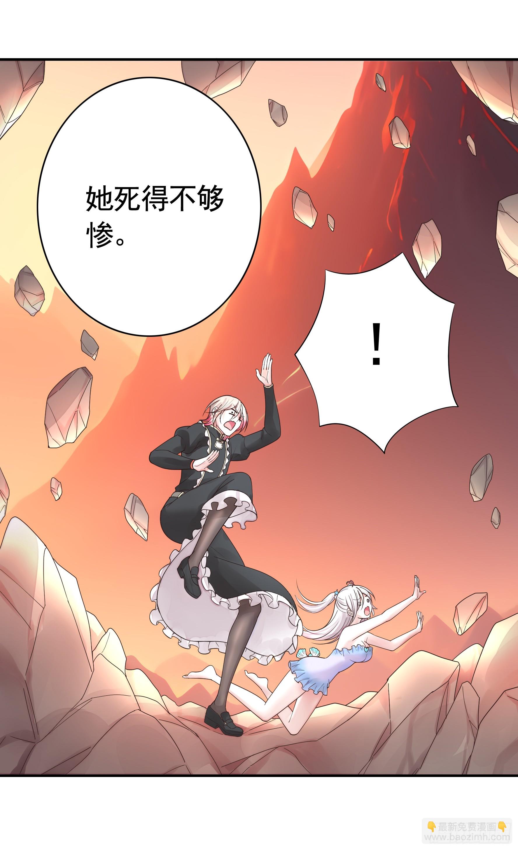 純情魅魔屑劍仙 - 死得不夠慘 - 1