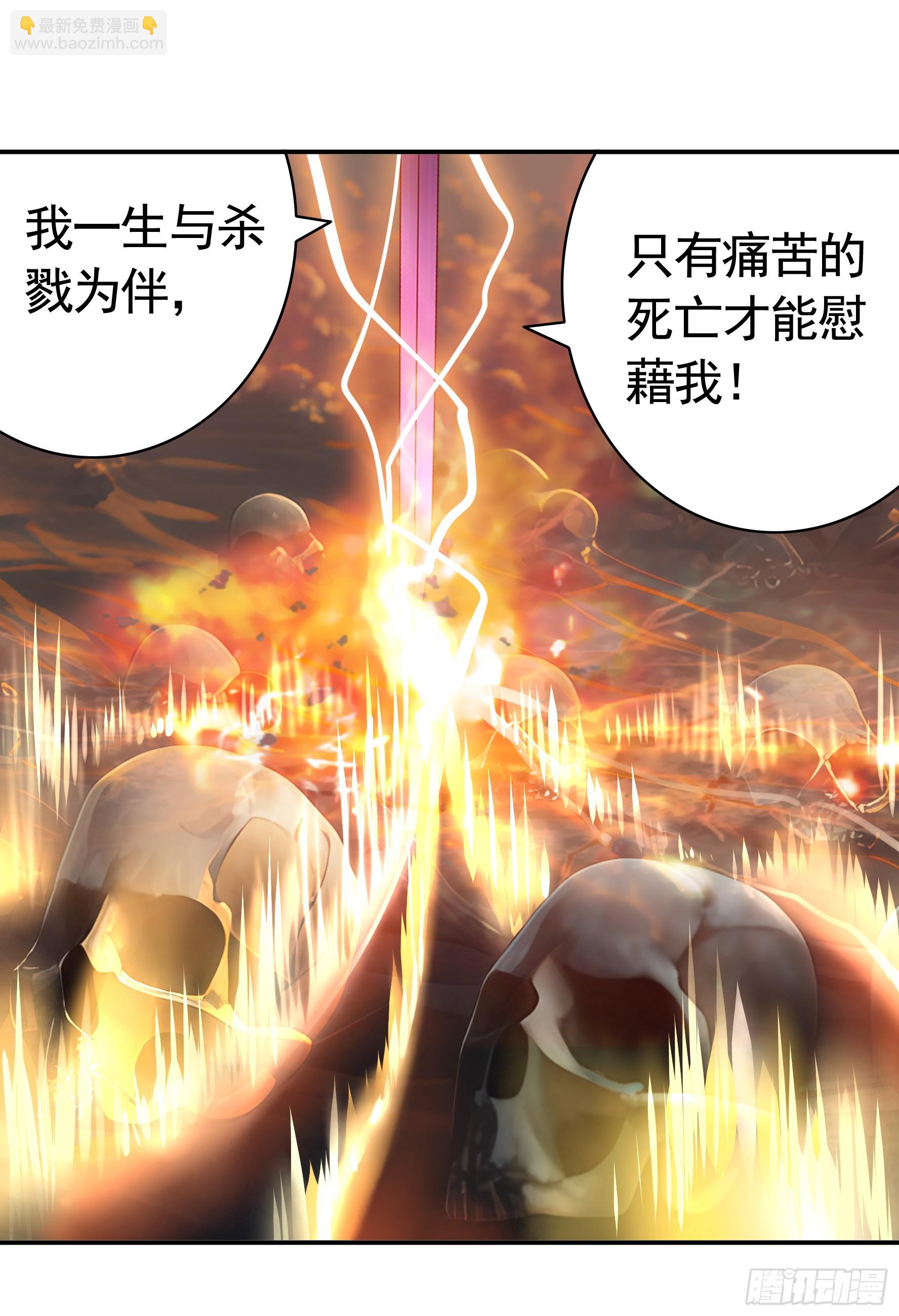 純情魅魔屑劍仙 - 死得不夠慘 - 2